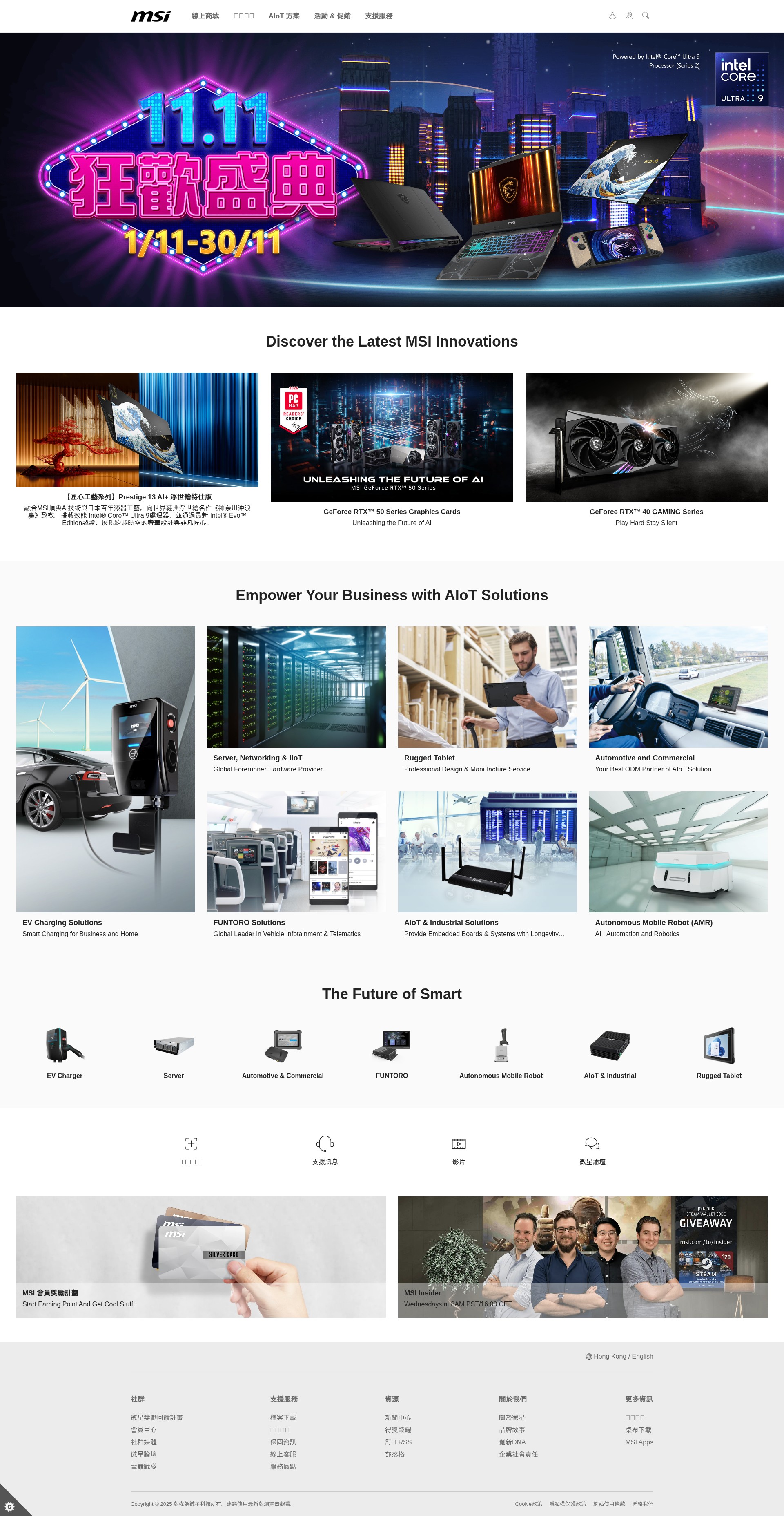 Screenshot of hk.msi.com