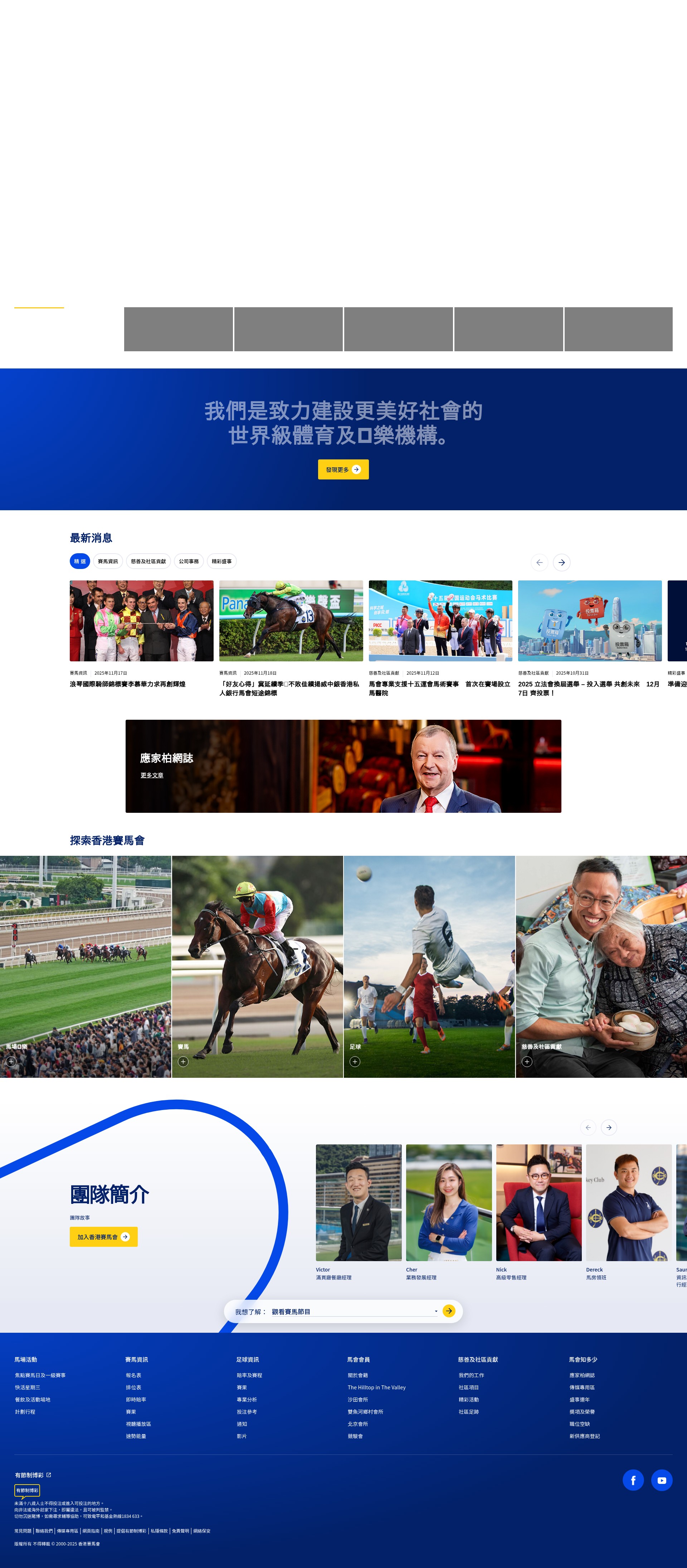 Screenshot of hkjc.com