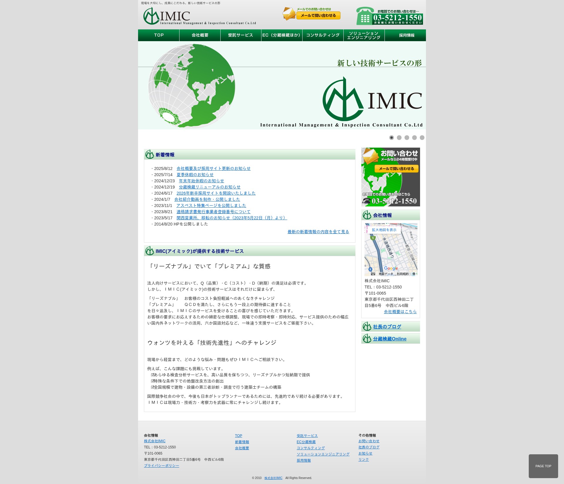 Screenshot of im-ic.jp