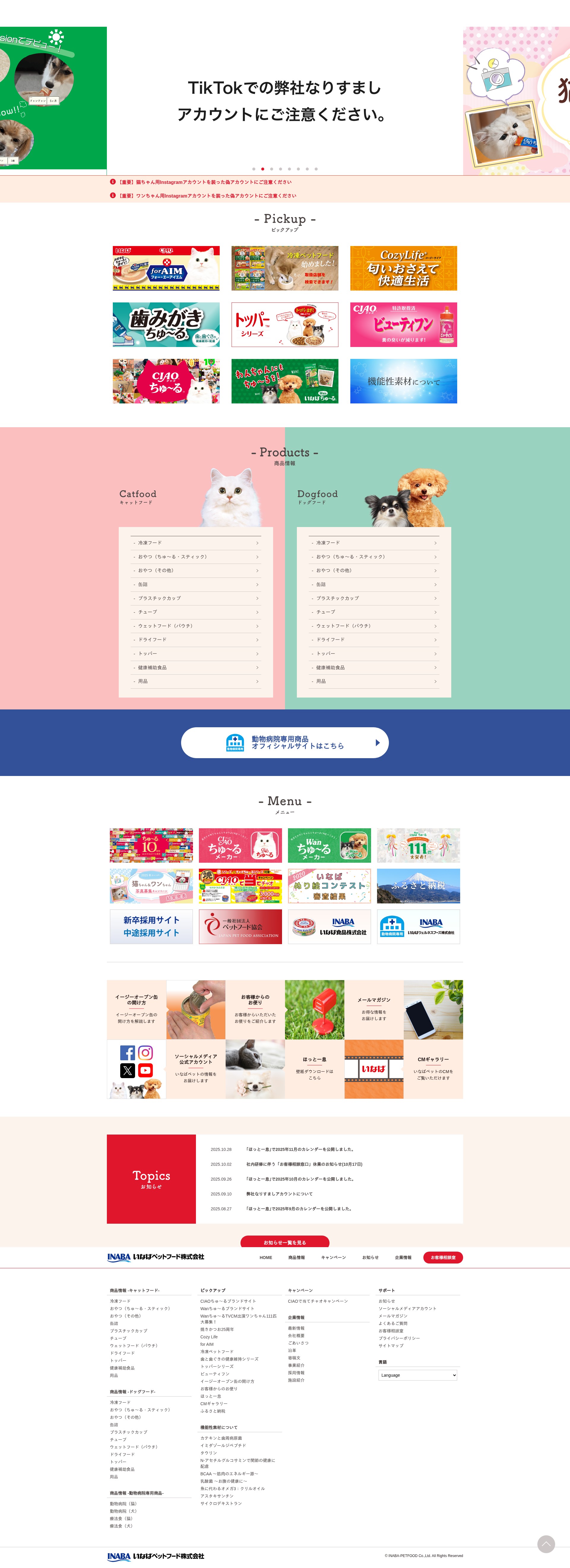 Screenshot of inaba-petfood.co.jp
