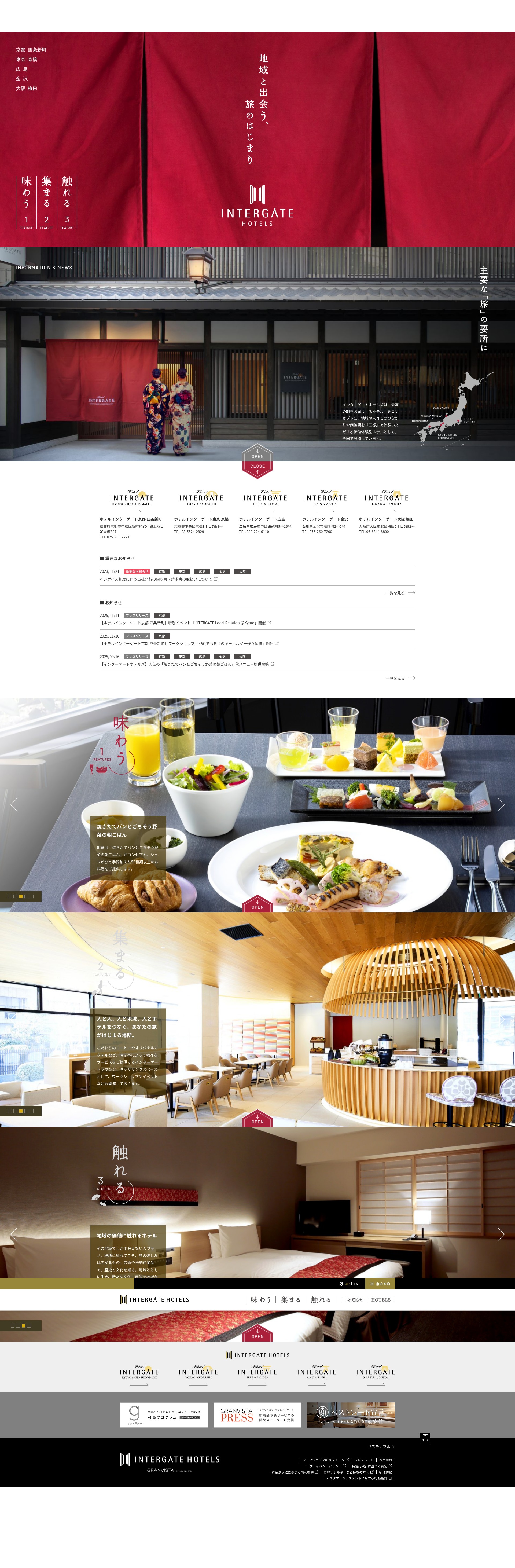 Screenshot of intergatehotels.jp