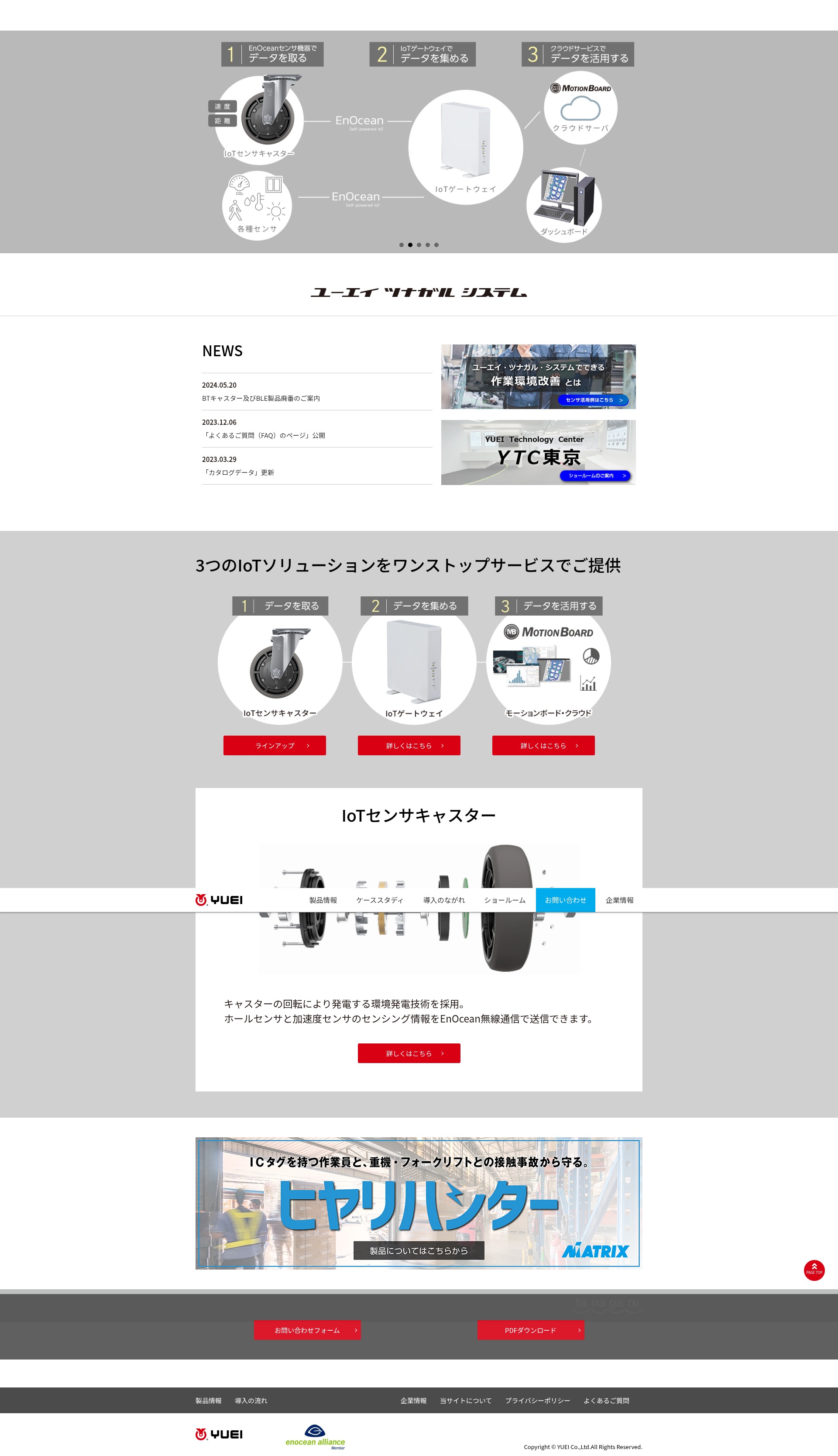 Screenshot of iot.yuei.biz