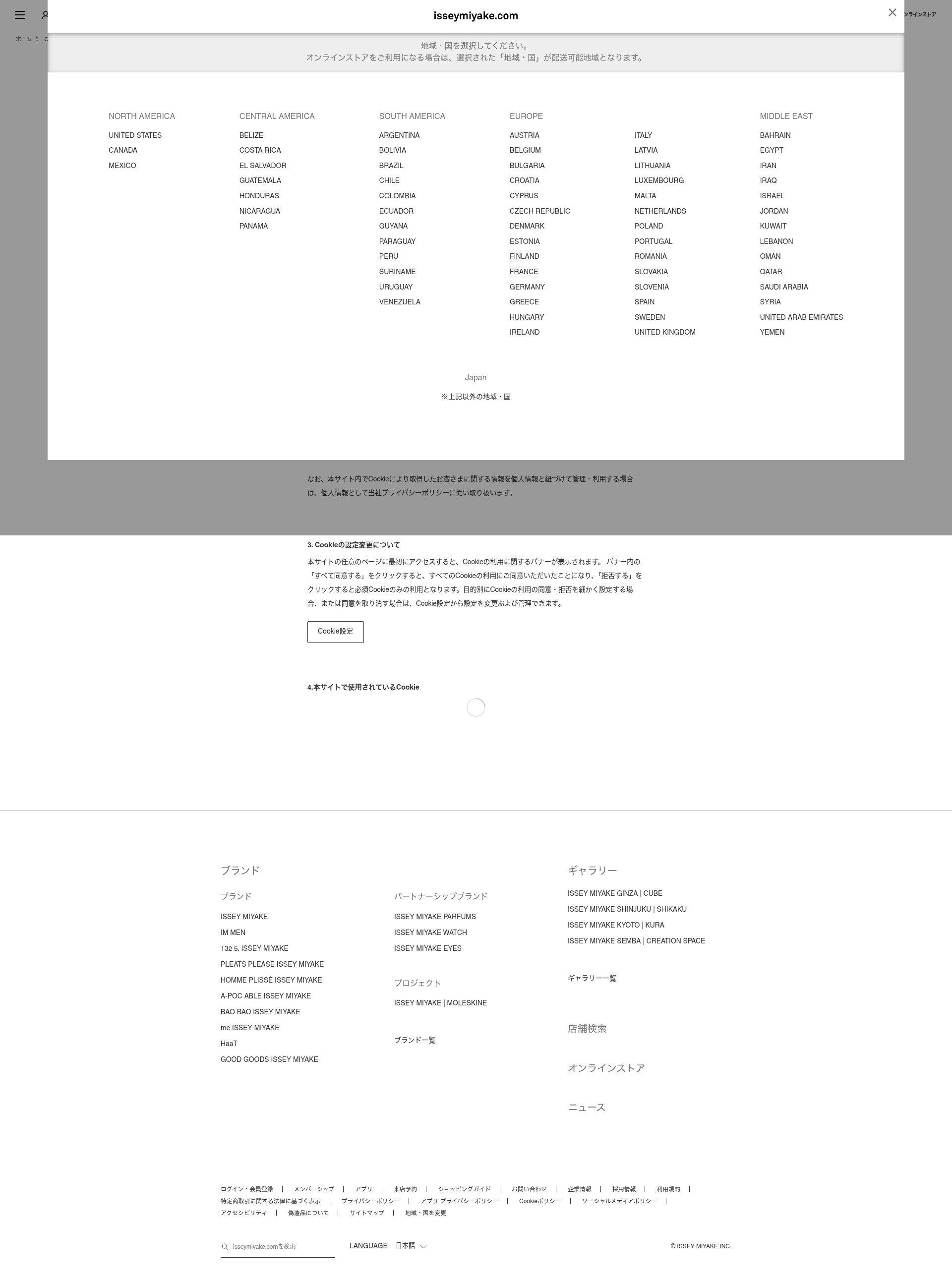 Screenshot of isseymiyake.com