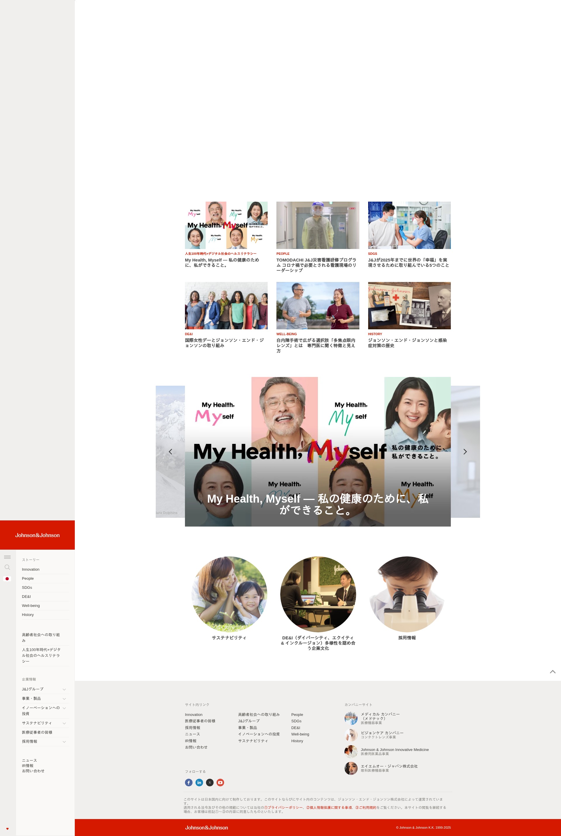 Screenshot of jnj.co.jp