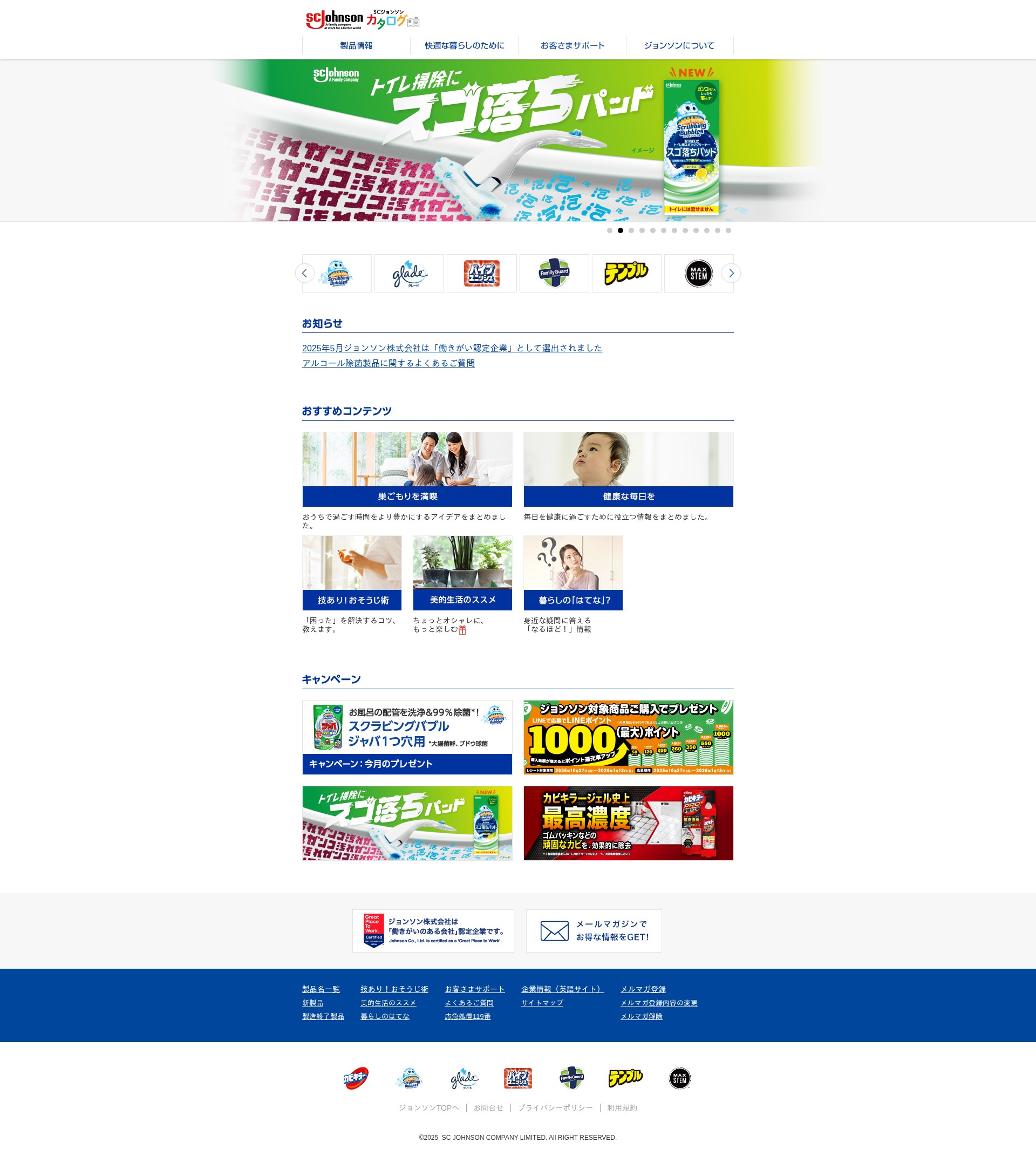 Screenshot of johnson.co.jp