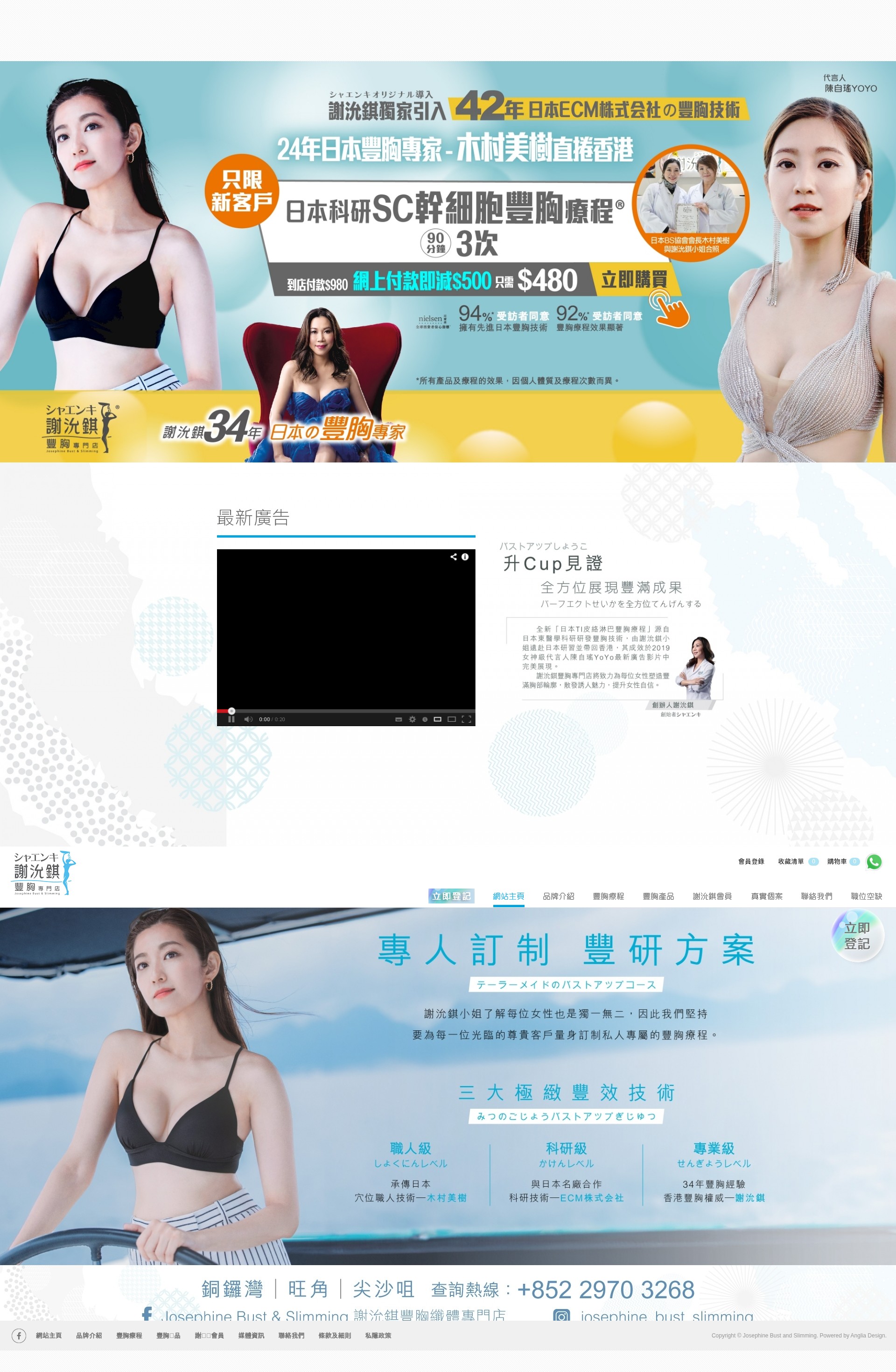 Screenshot of josephine-tse.com