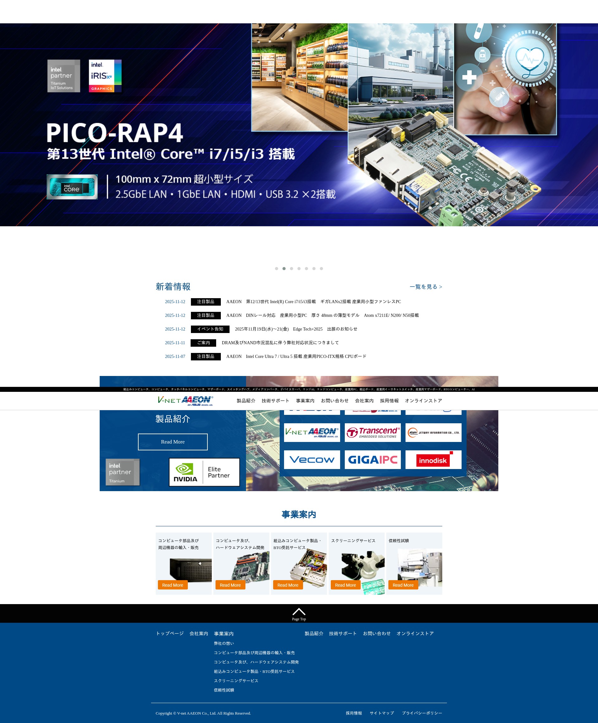 Screenshot of jp-vnet.com