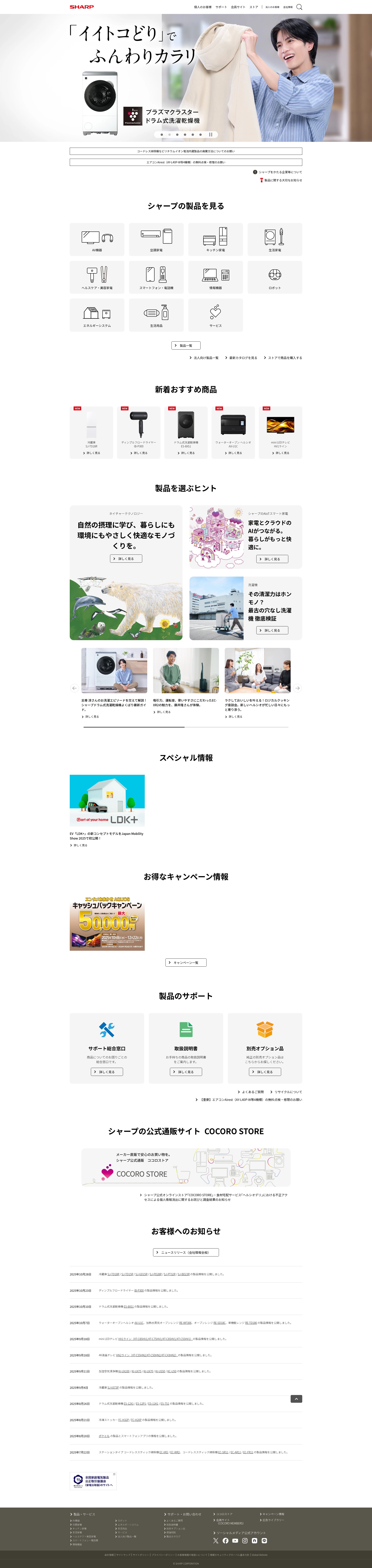 Screenshot of jp.sharp