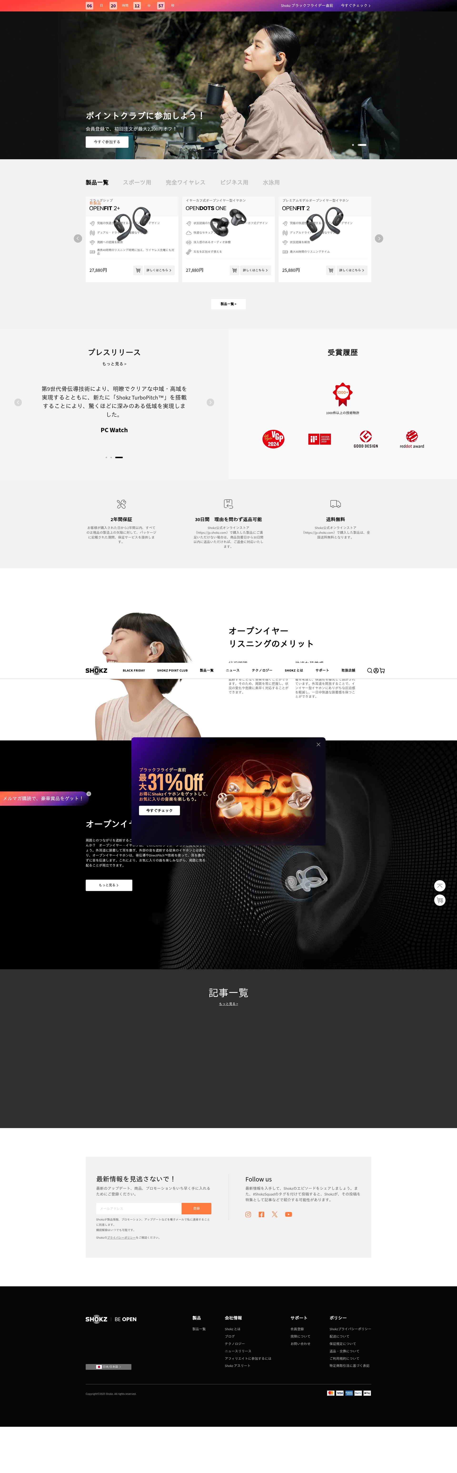 Screenshot of jp.shokz.com