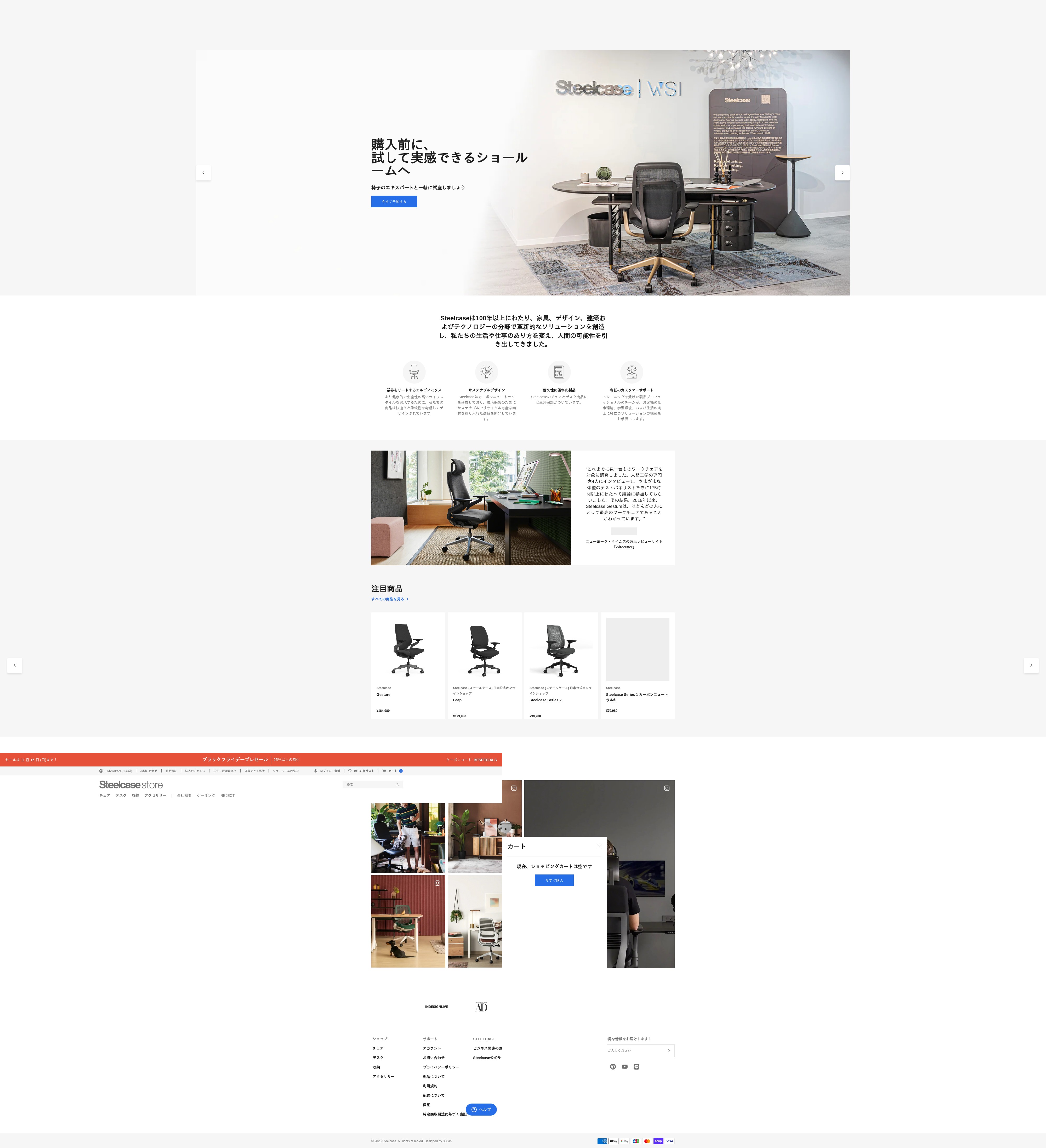 Screenshot of jp.steelcase.com