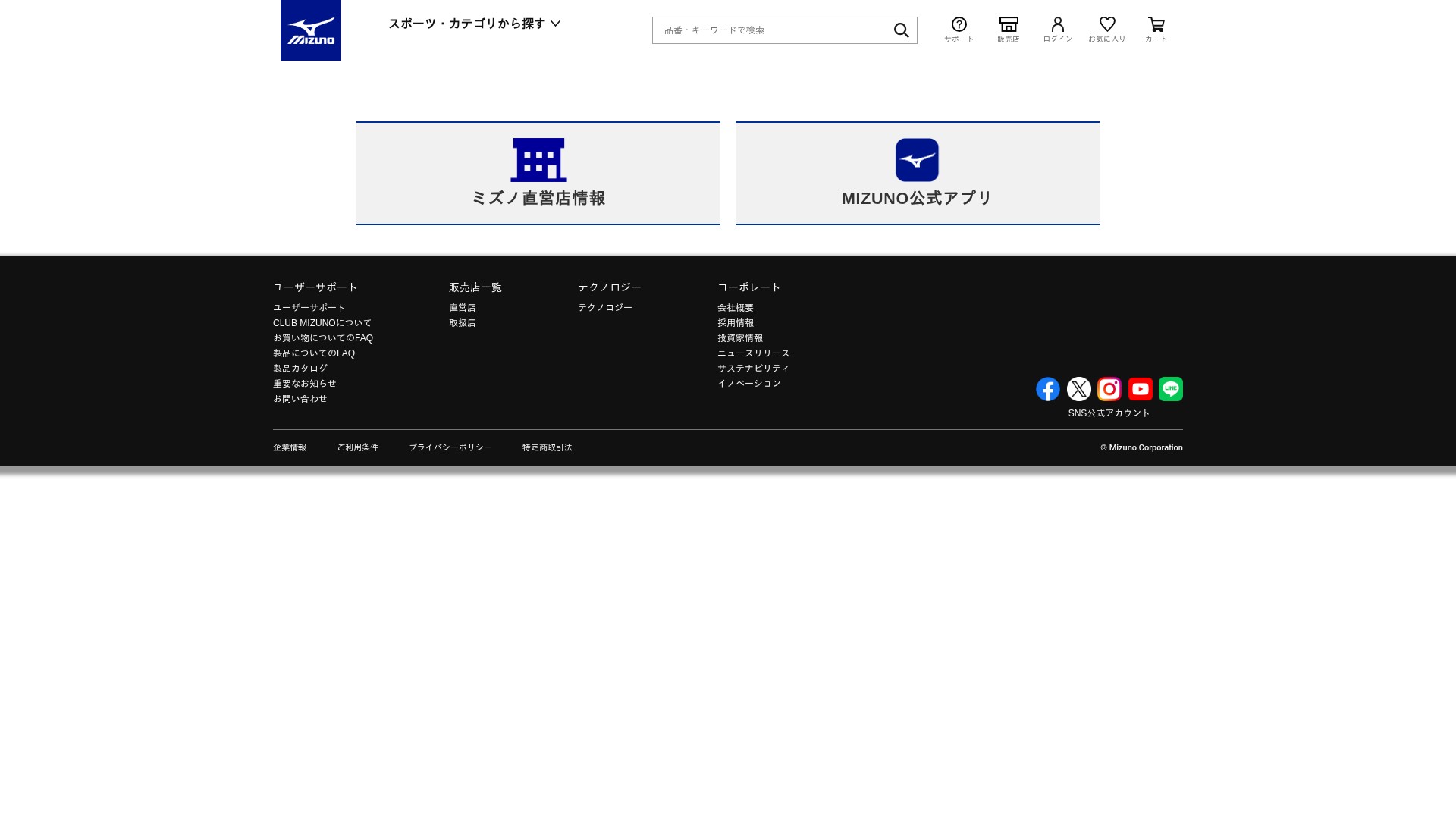 Screenshot of jpn.mizuno.com