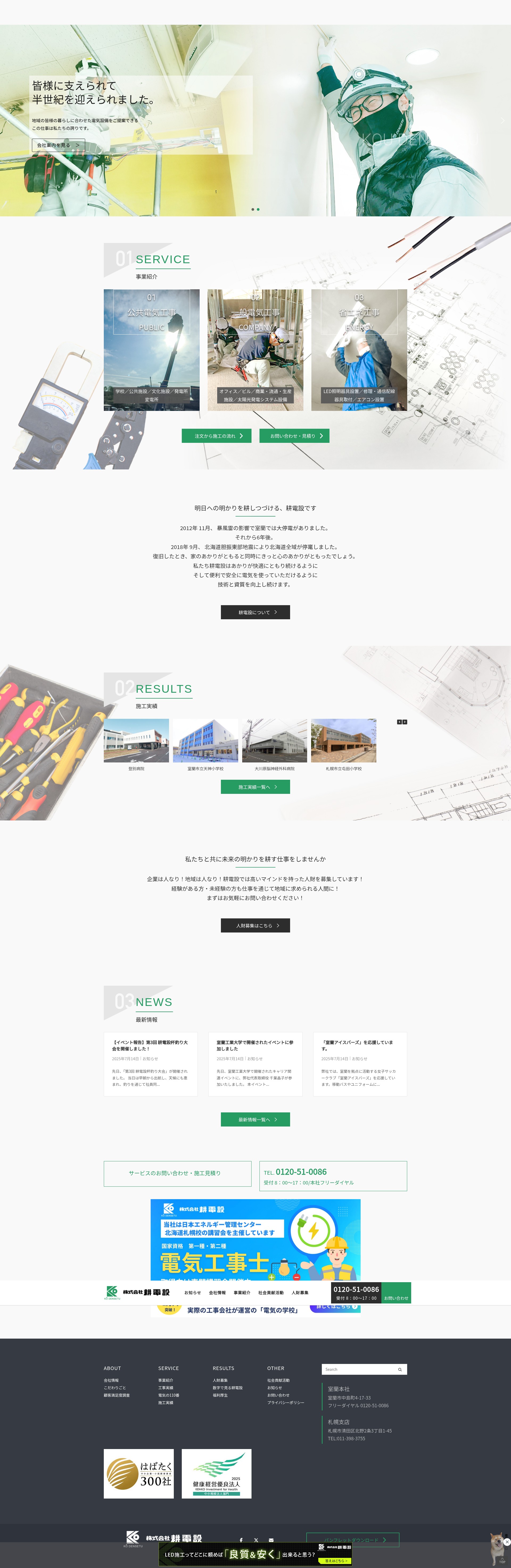 Screenshot of ko-den.com