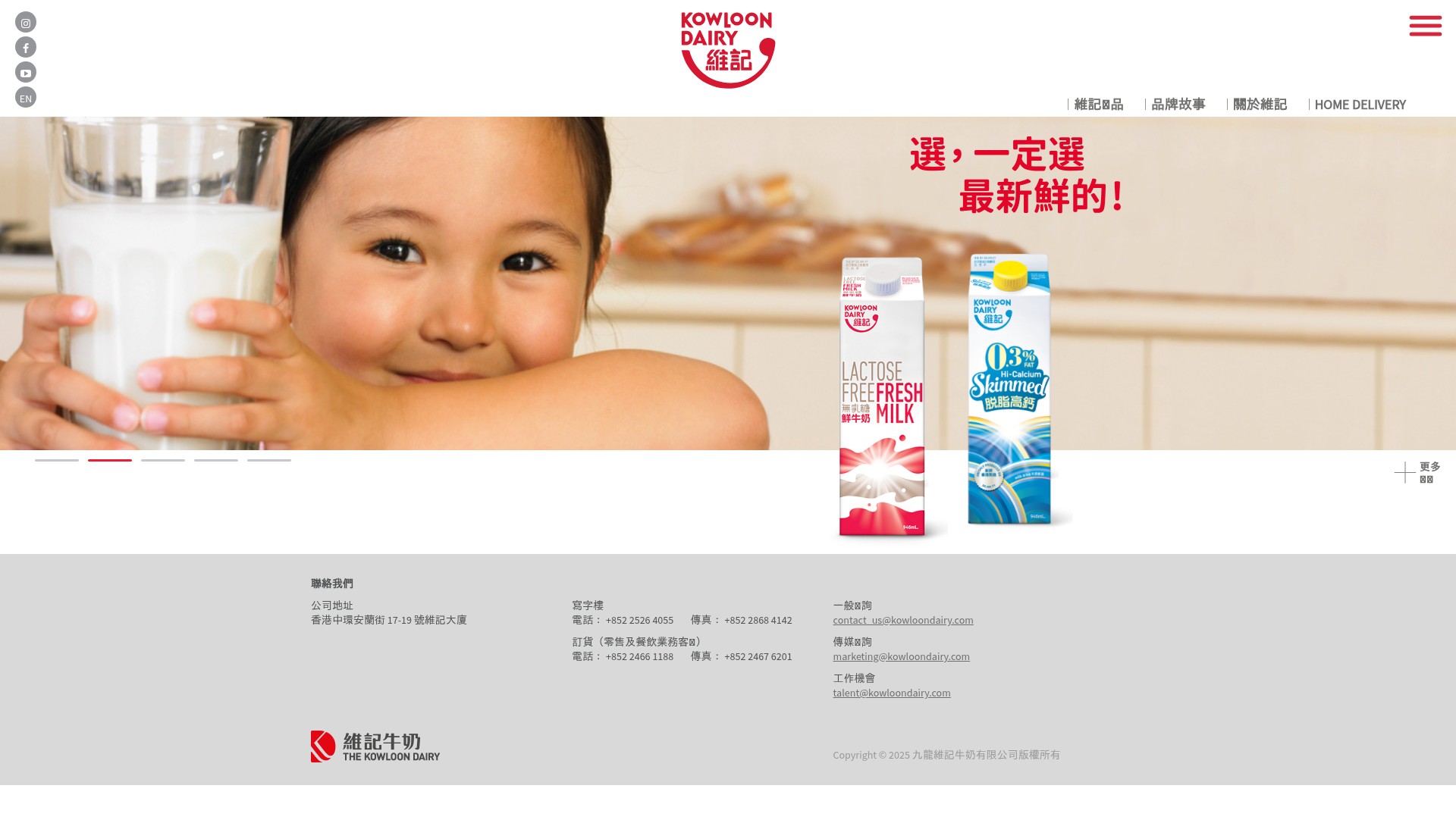 Screenshot of kowloondairy.com