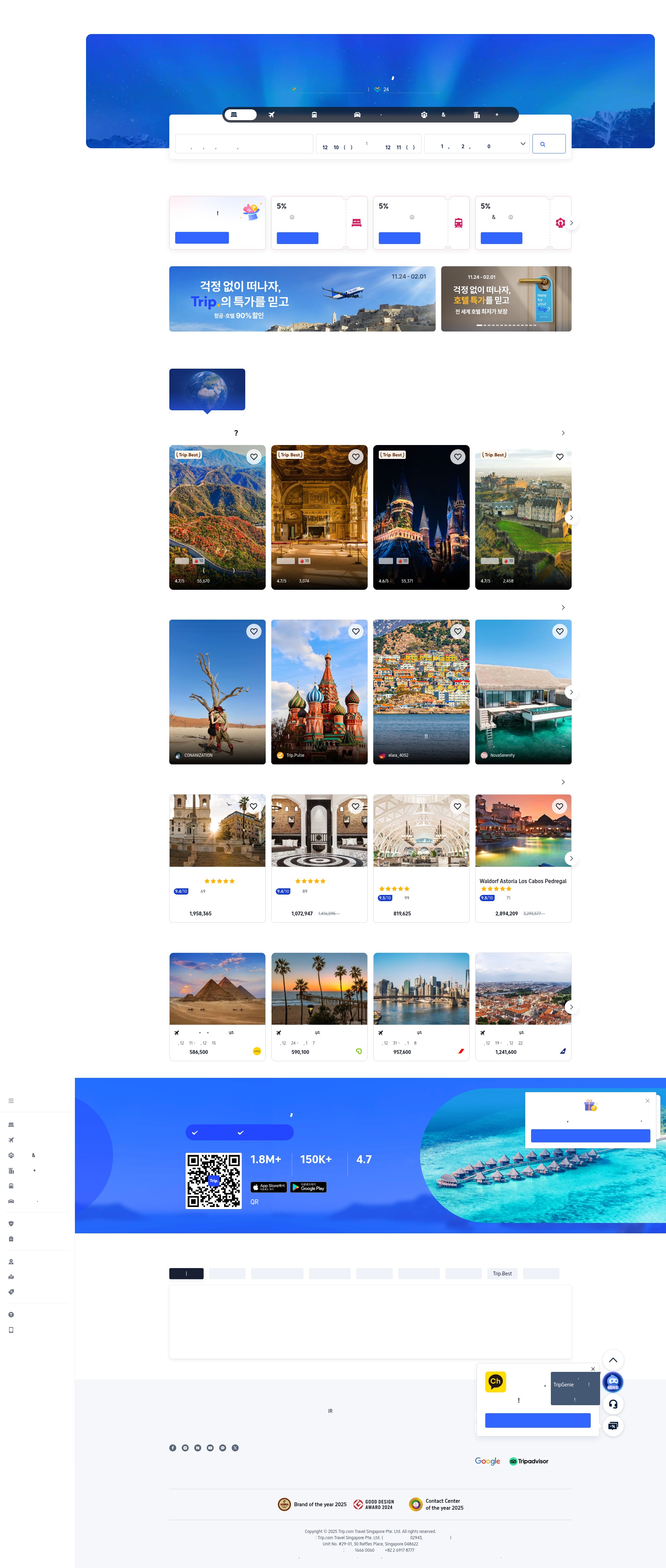 Screenshot of kr.trip.com