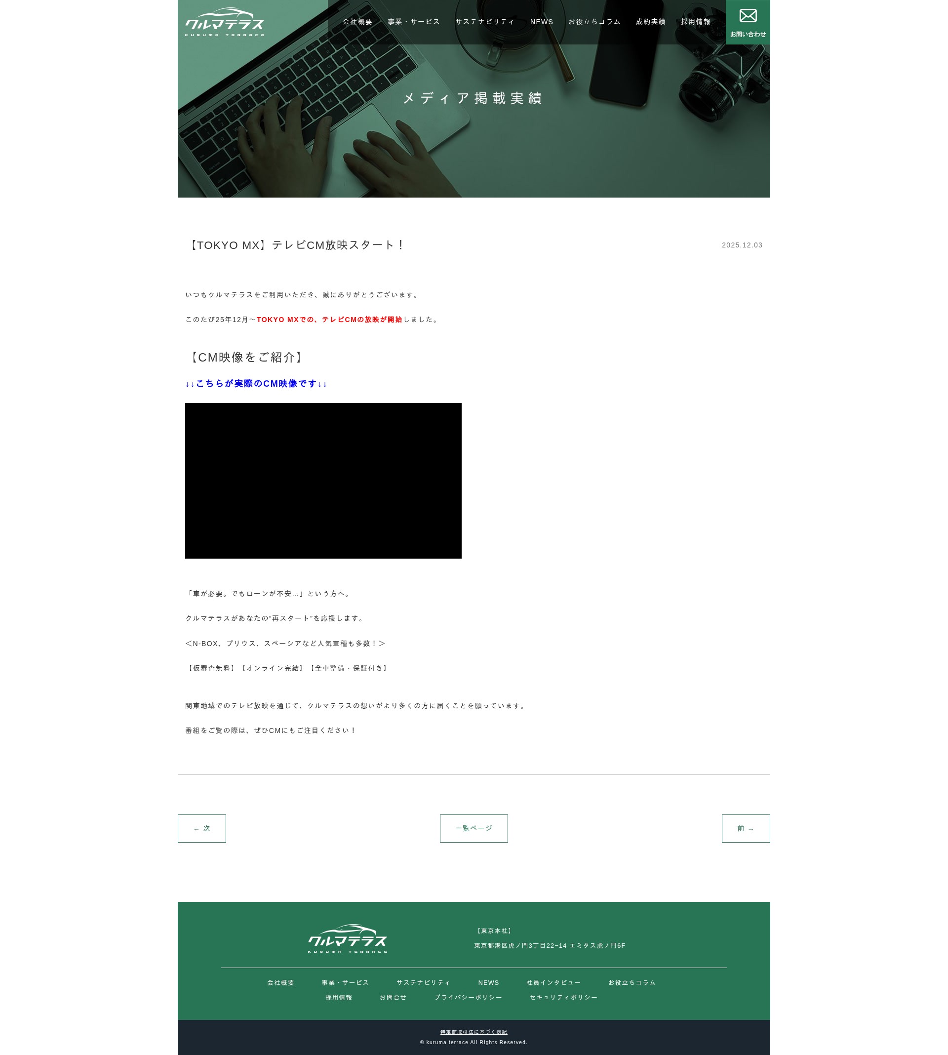 Screenshot of kuruma-terrace.com