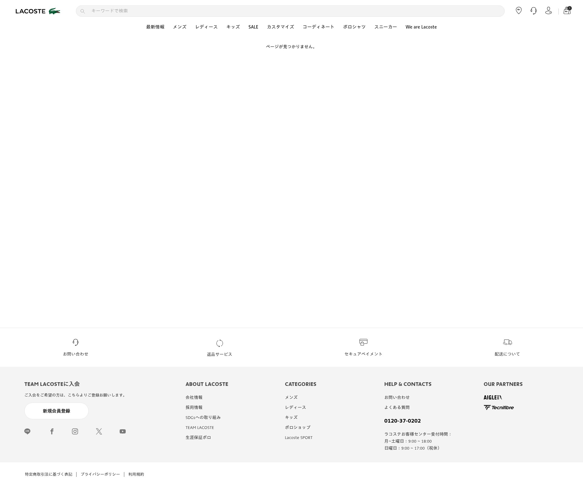 Screenshot of lacoste.jp