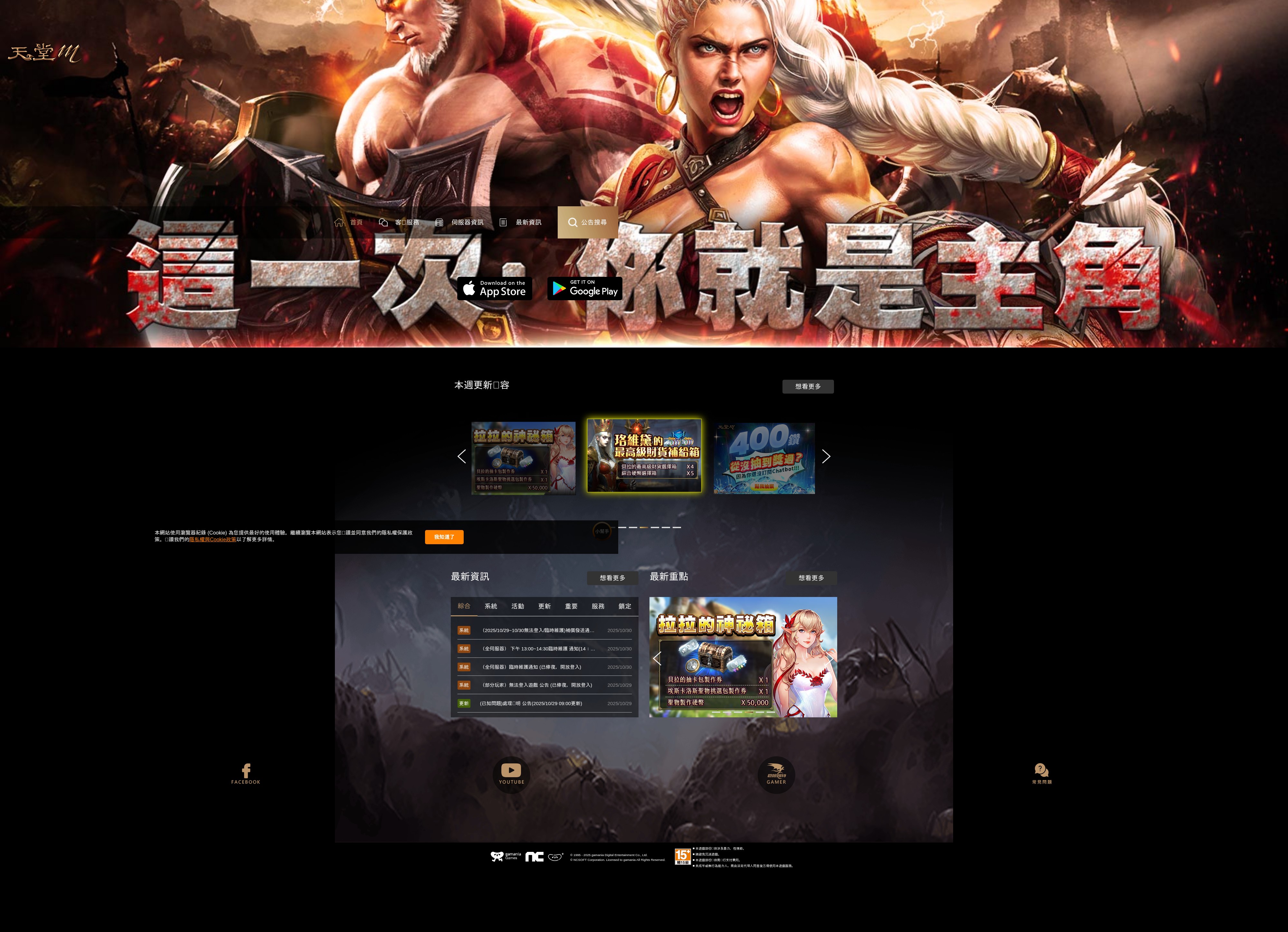 Screenshot of lineagem.beanfun.com