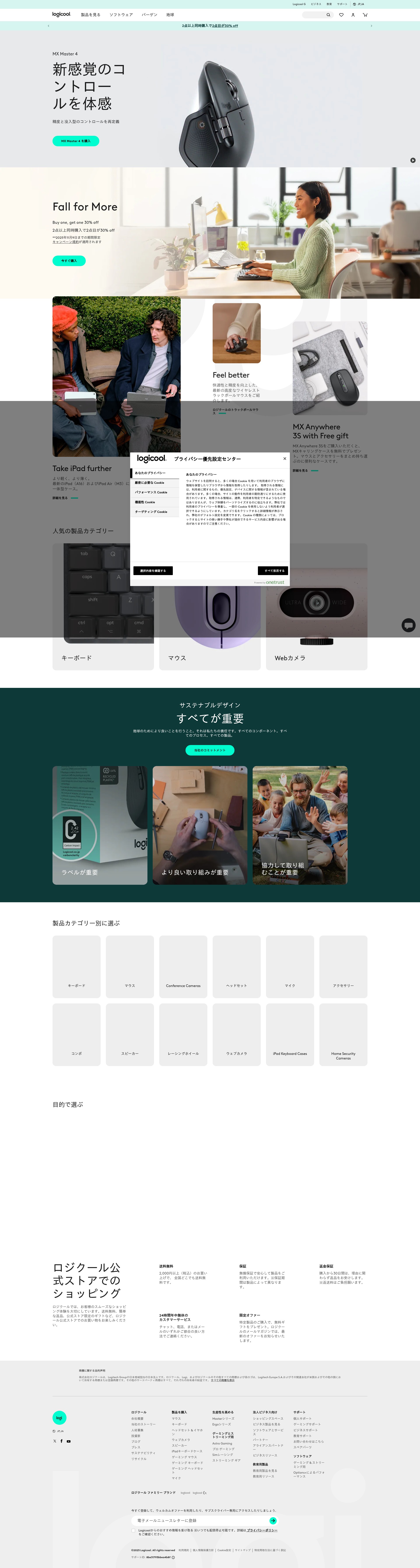 Screenshot of logicool.co.jp