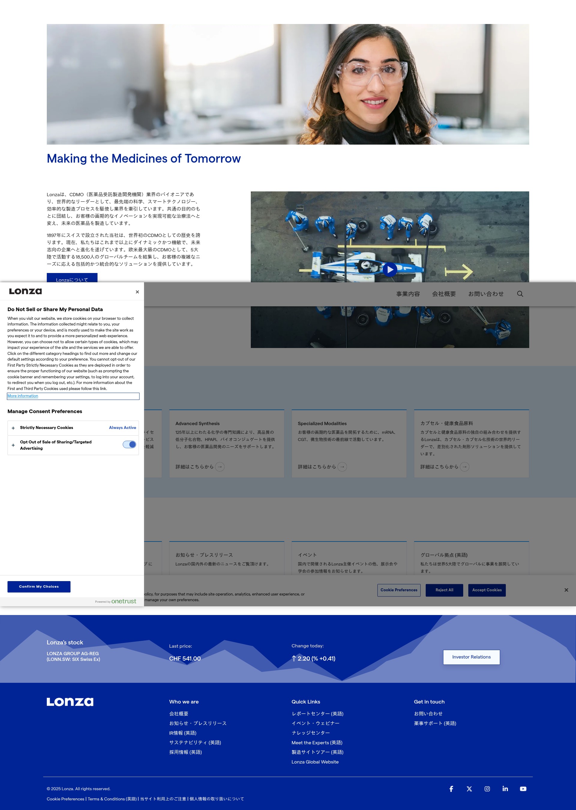 Screenshot of lonza.co.jp