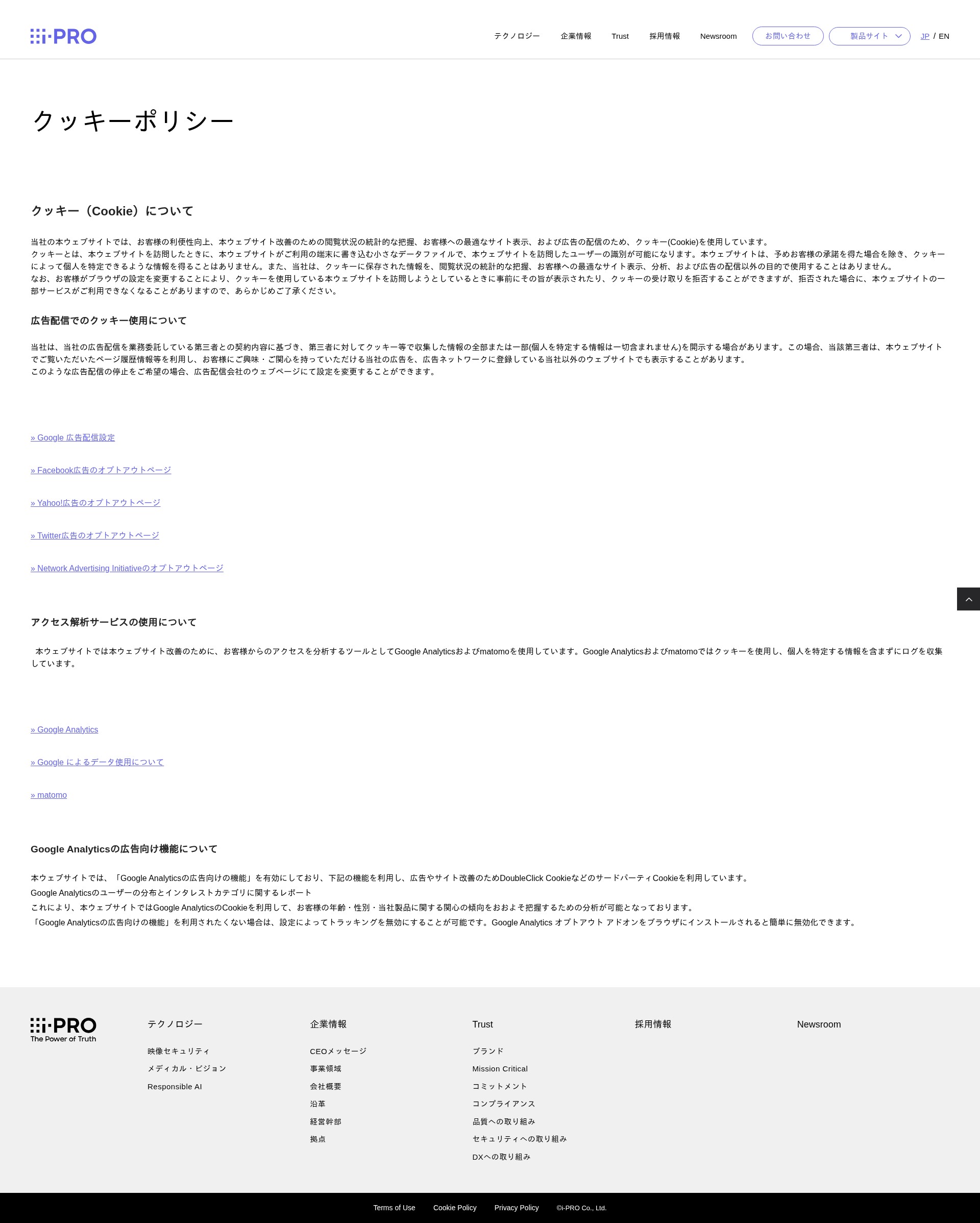 Screenshot of lp.i-pro.com