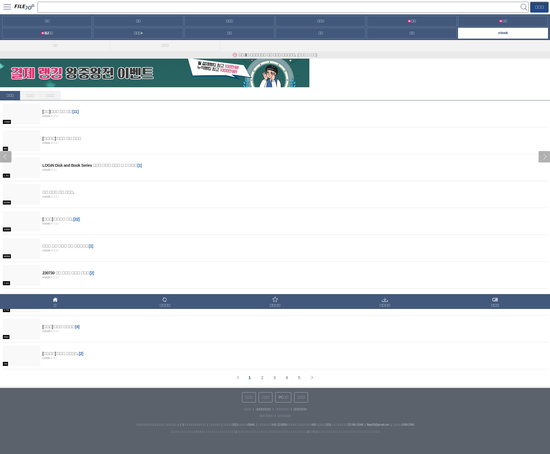 Screenshot of m.filejo.com