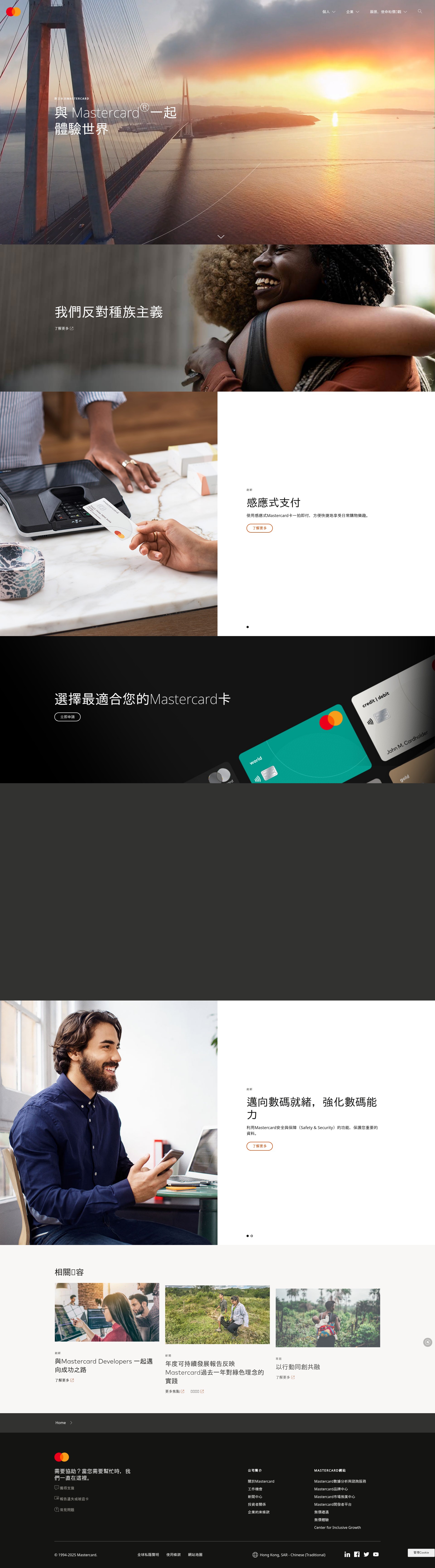 Screenshot of mastercard.com.hk