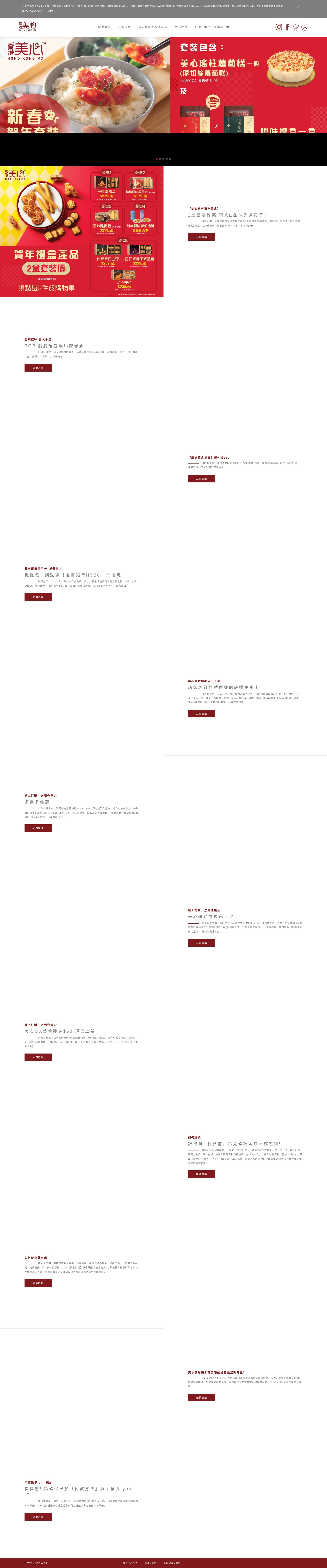 Screenshot of maximsproducts.com.hk