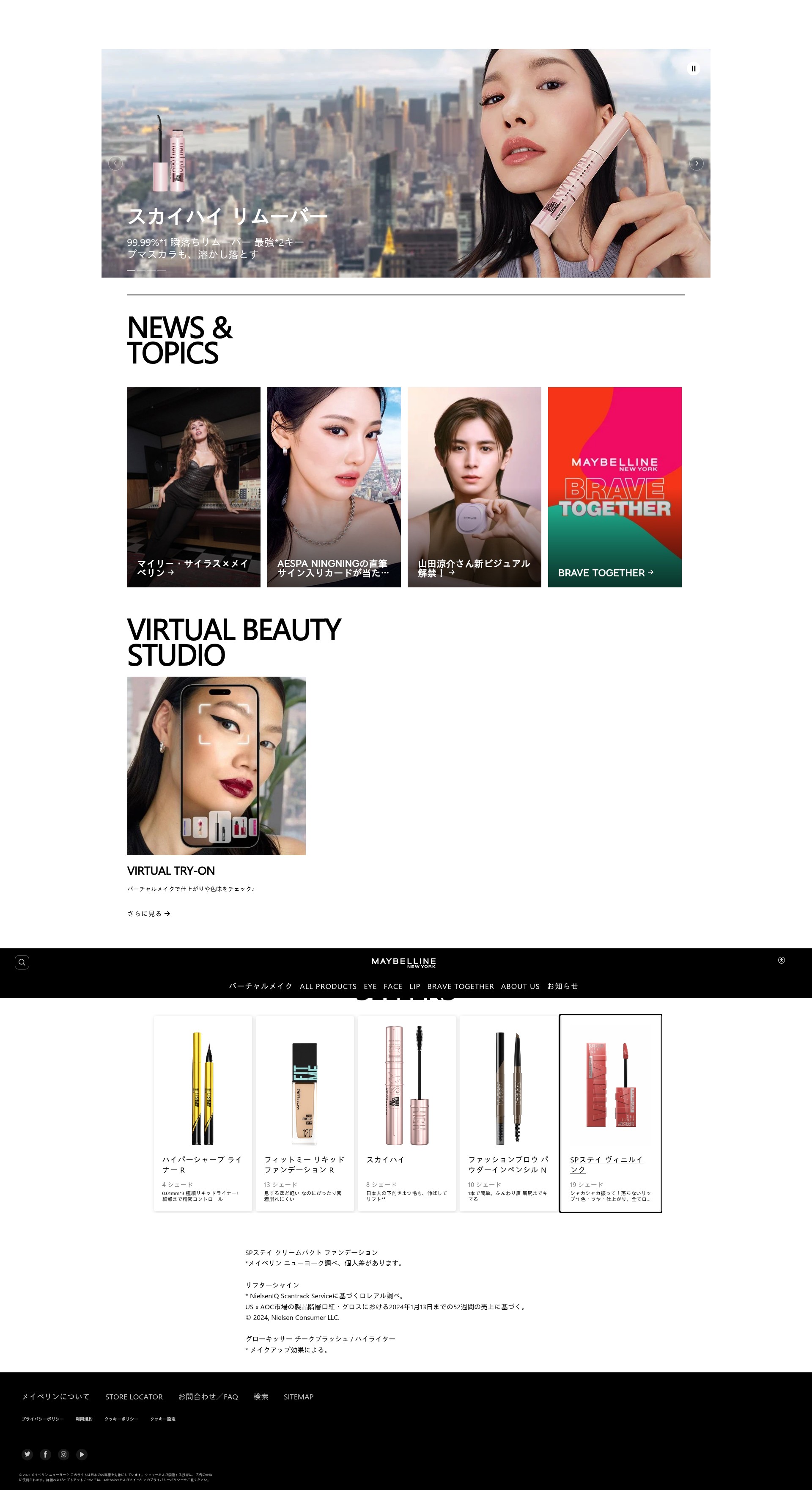 Screenshot of maybelline.co.jp