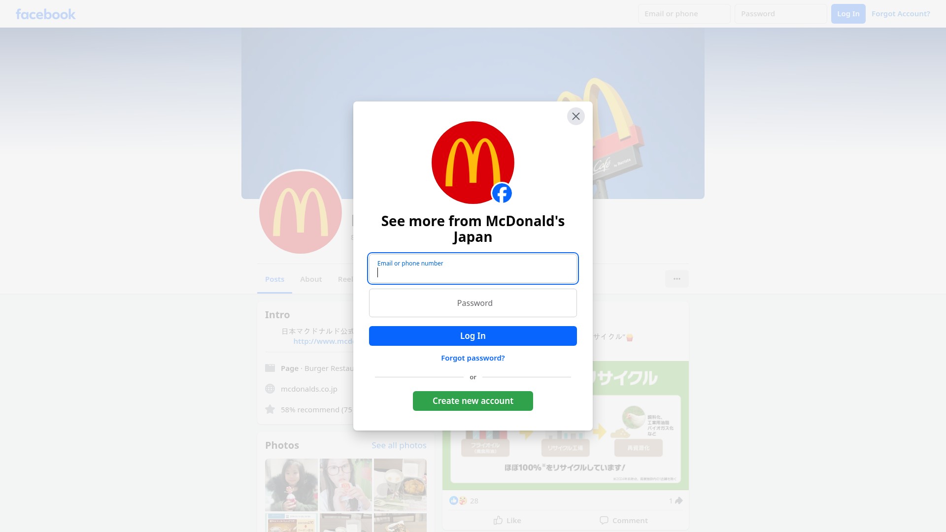 Screenshot of mcdonalds.co.jp