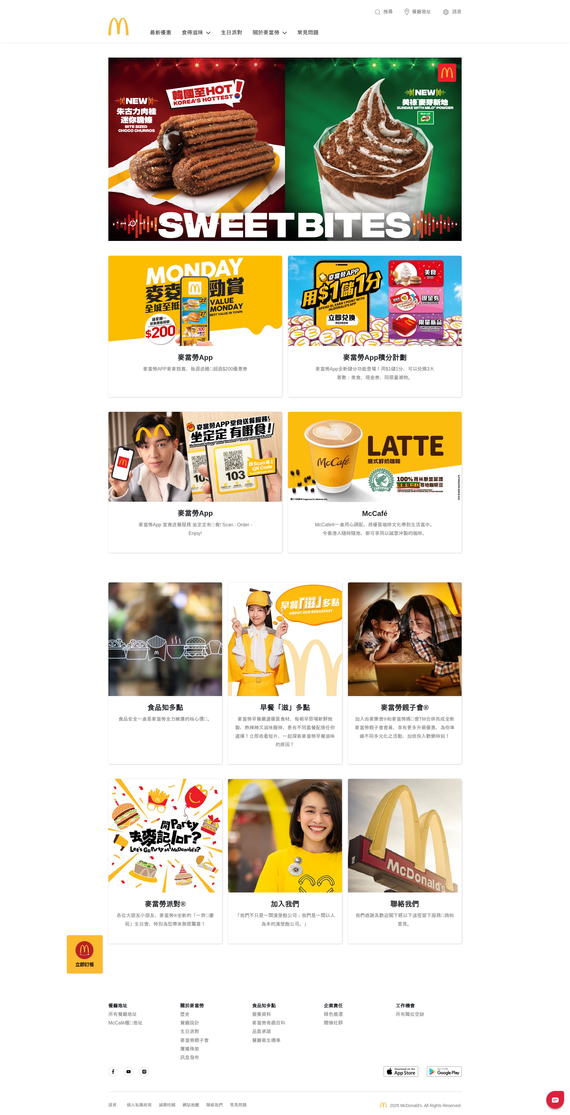 Screenshot of mcdonalds.com.hk