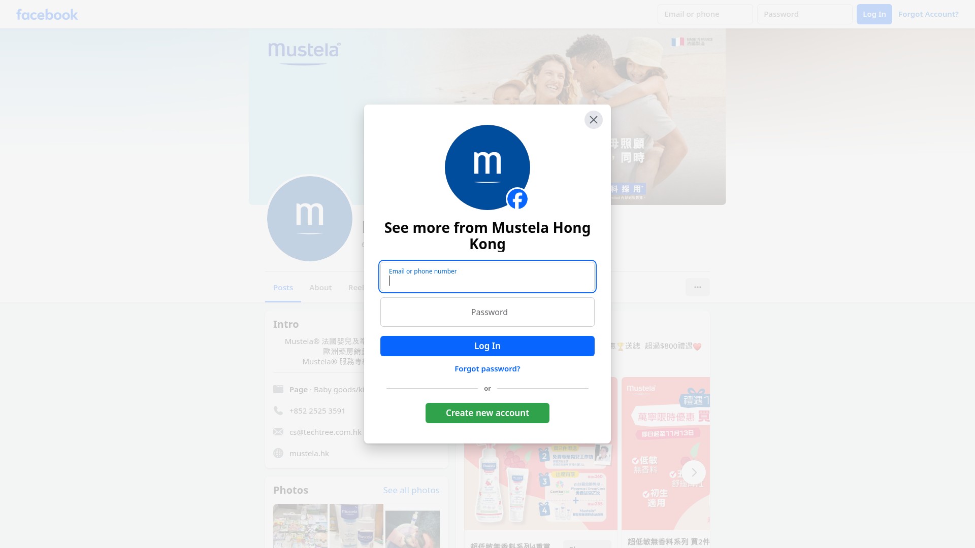 Screenshot of mustela-stelatopia.com.hk