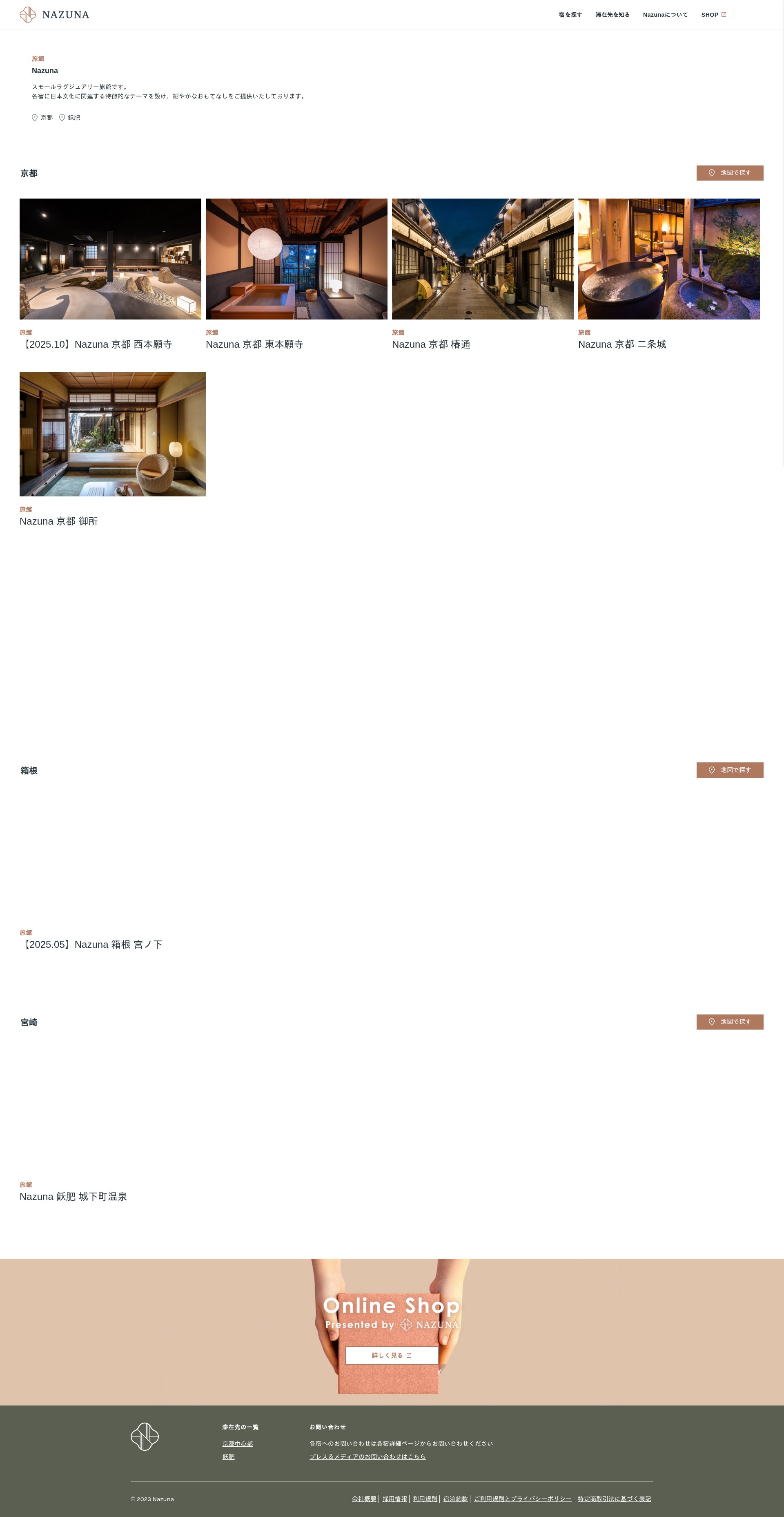 Screenshot of nazuna.co