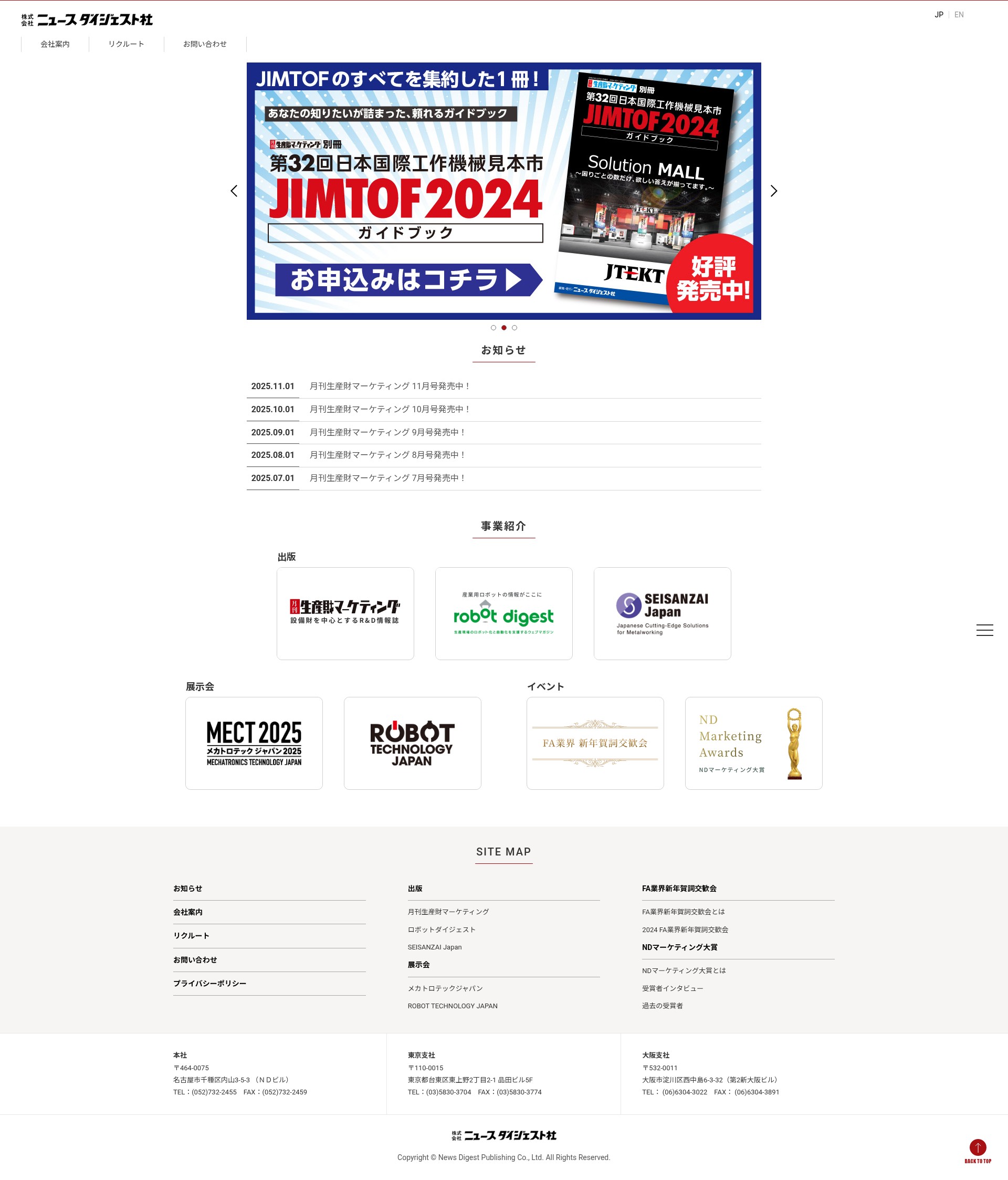 Screenshot of news-pub.co.jp