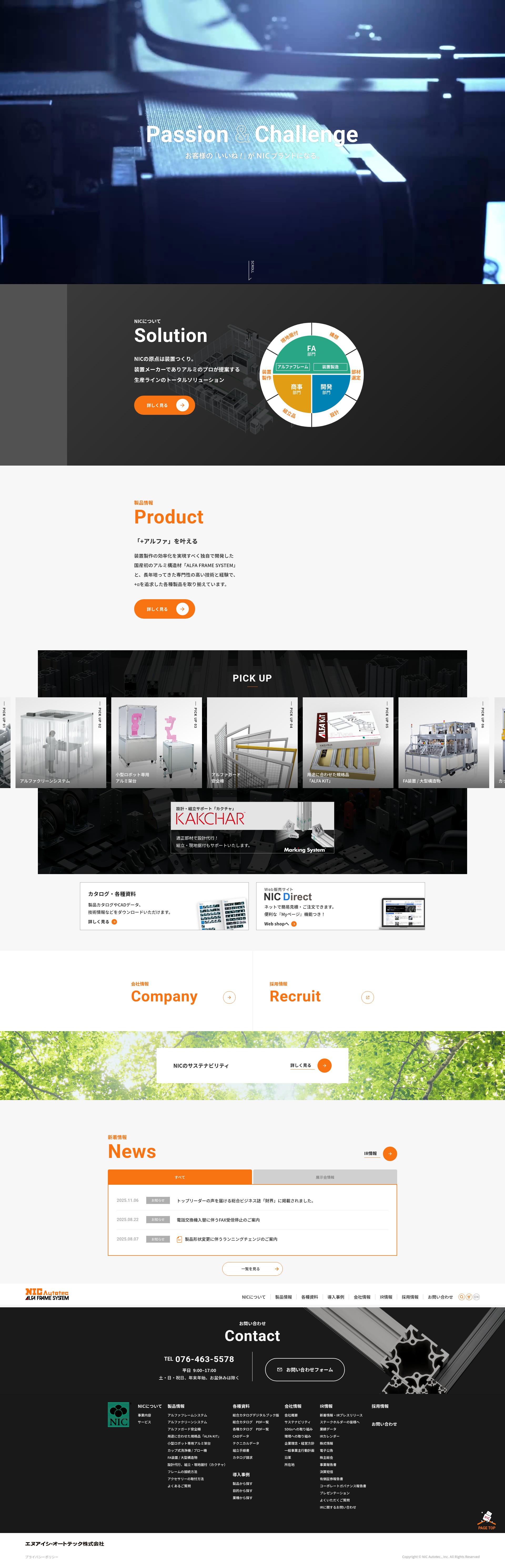 Screenshot of nic-inc.co.jp