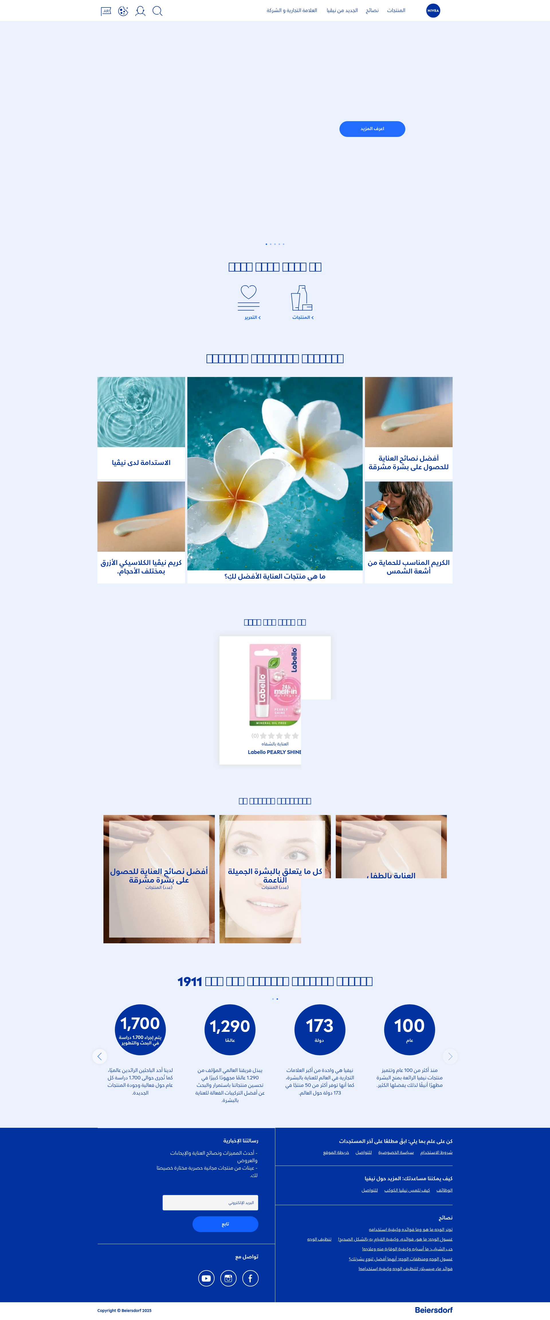 Screenshot of nivea-me.com