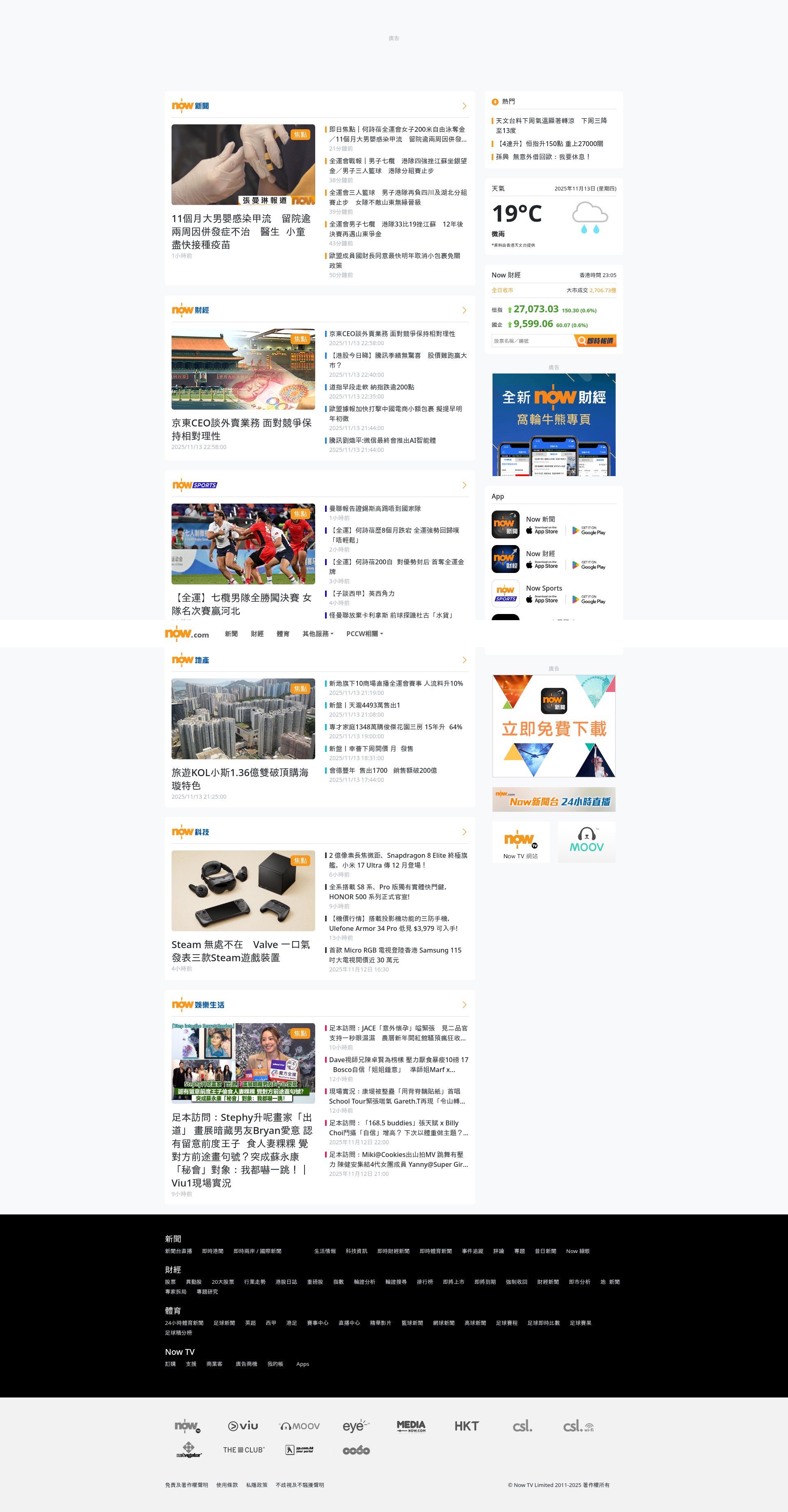 Screenshot of now.com