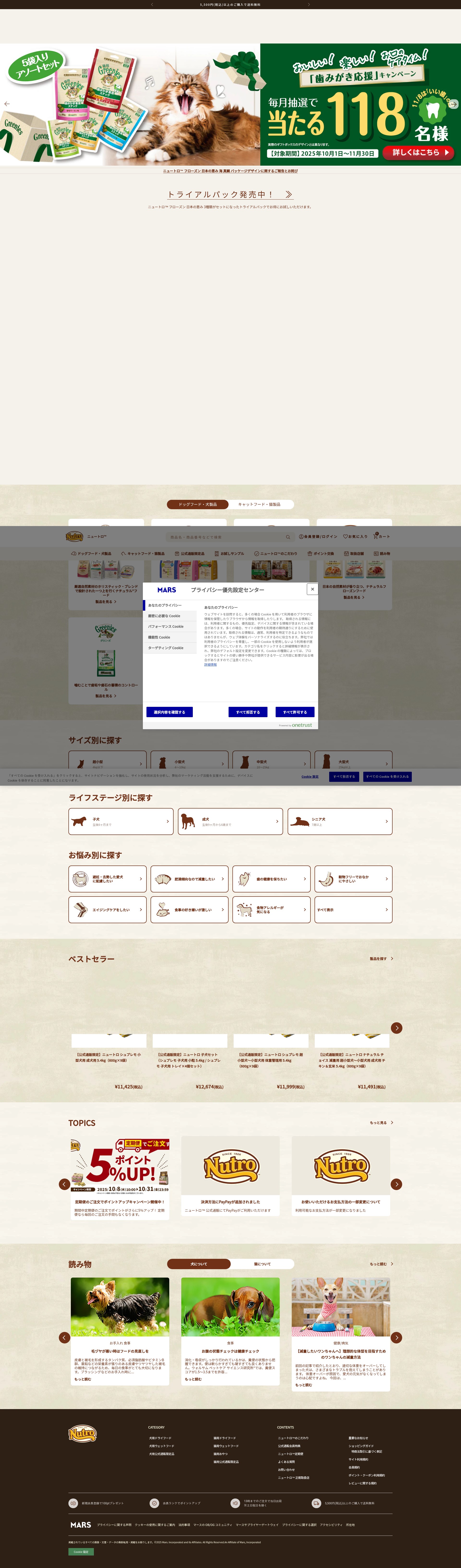 Screenshot of nutro.jp