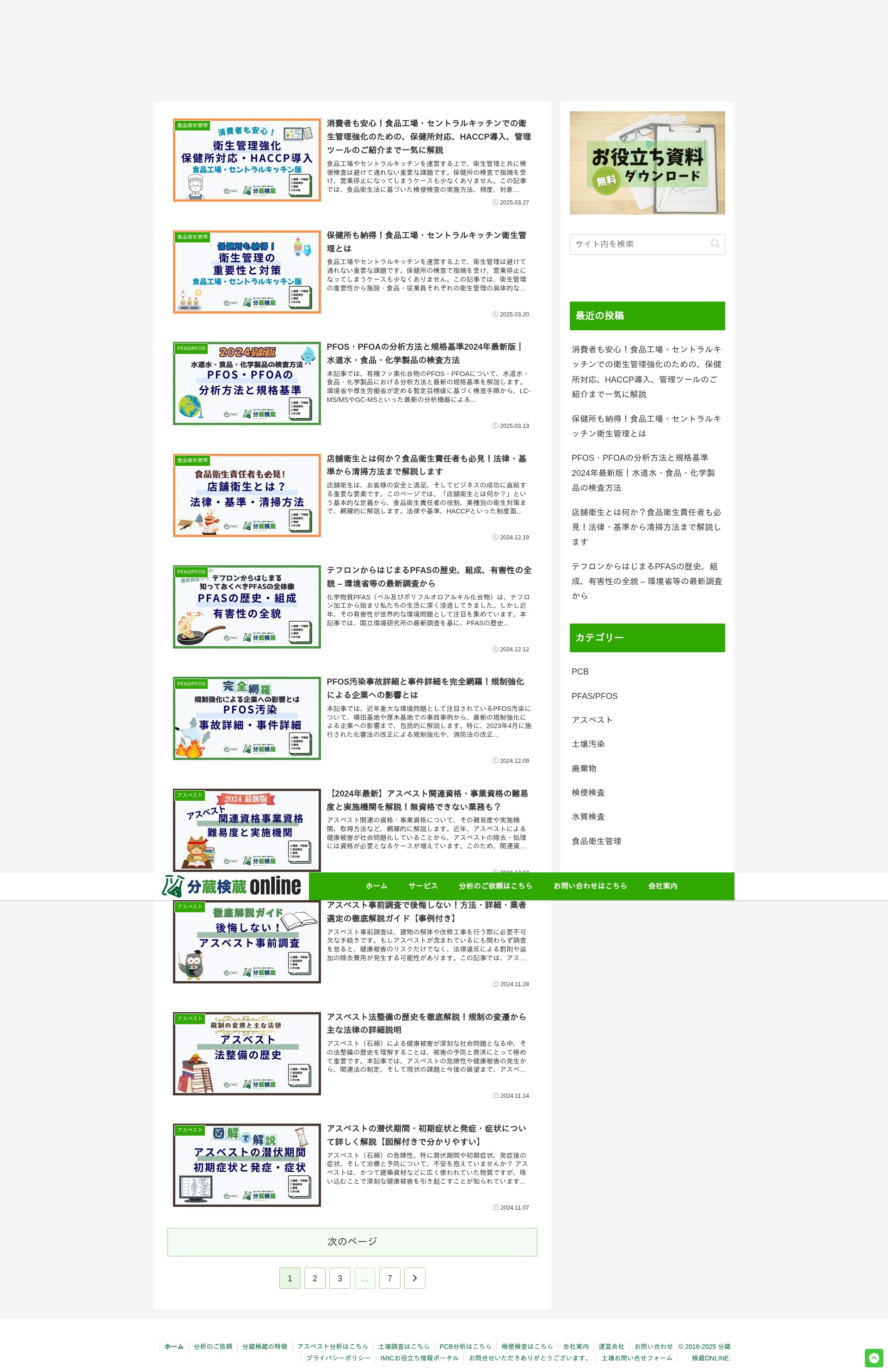 Screenshot of online.bunzo-kenzo.com