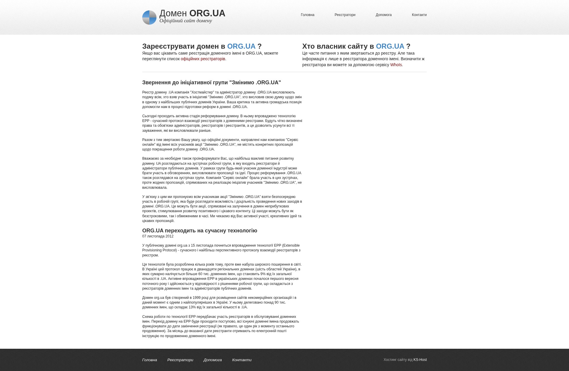 Screenshot of org.ua