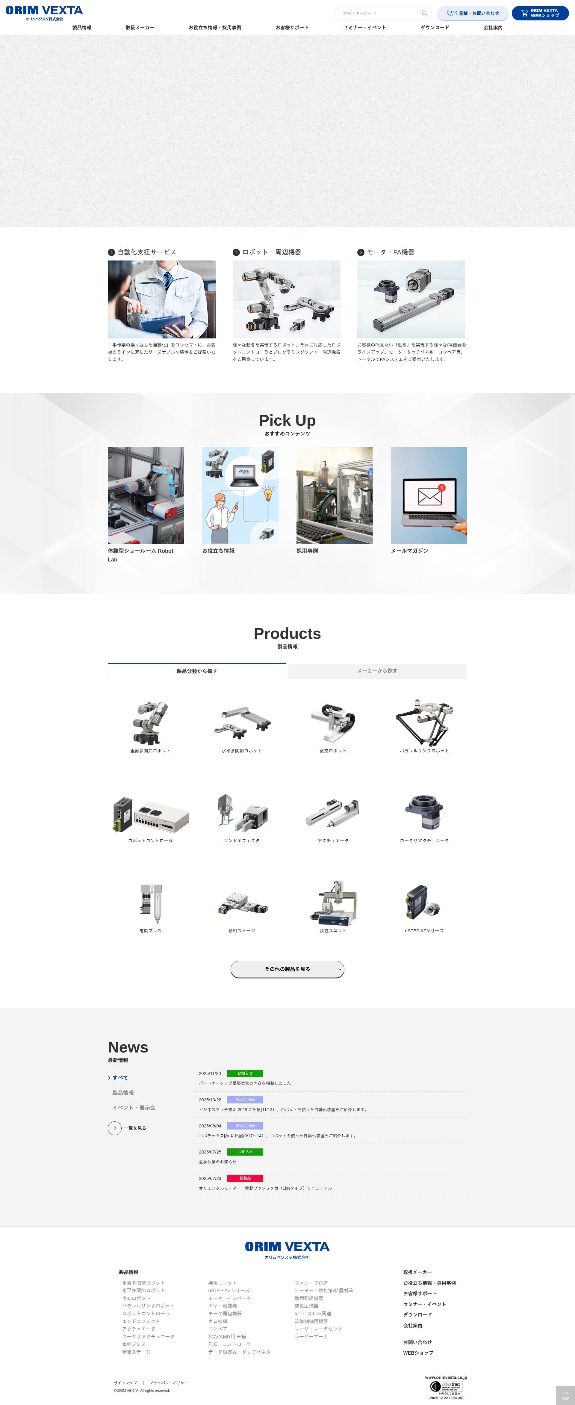 Screenshot of orimvexta.co.jp