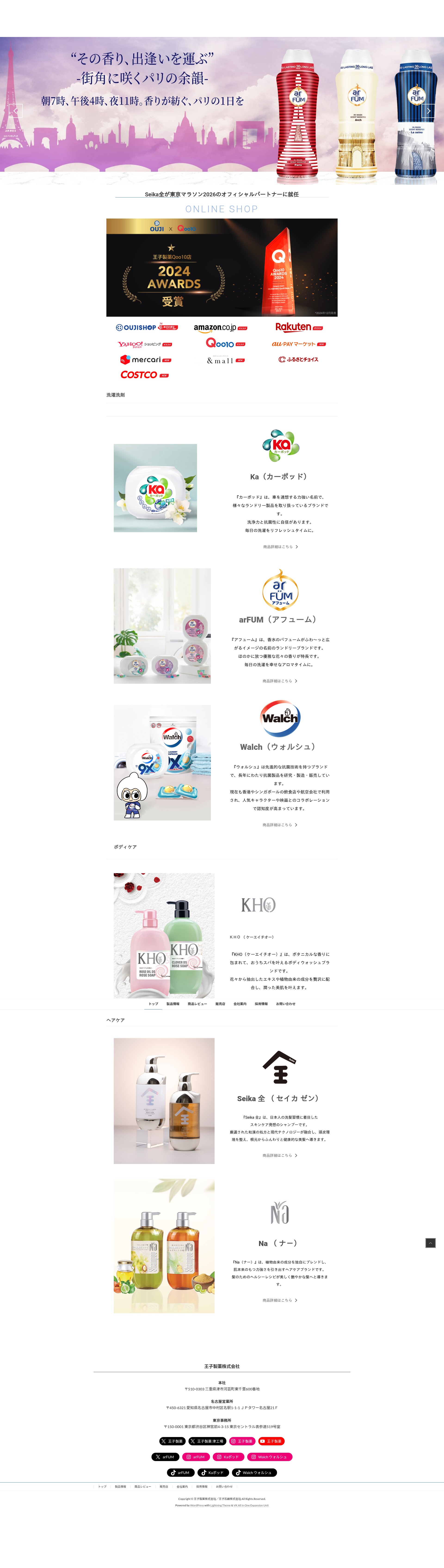 Screenshot of oujisekken.co.jp