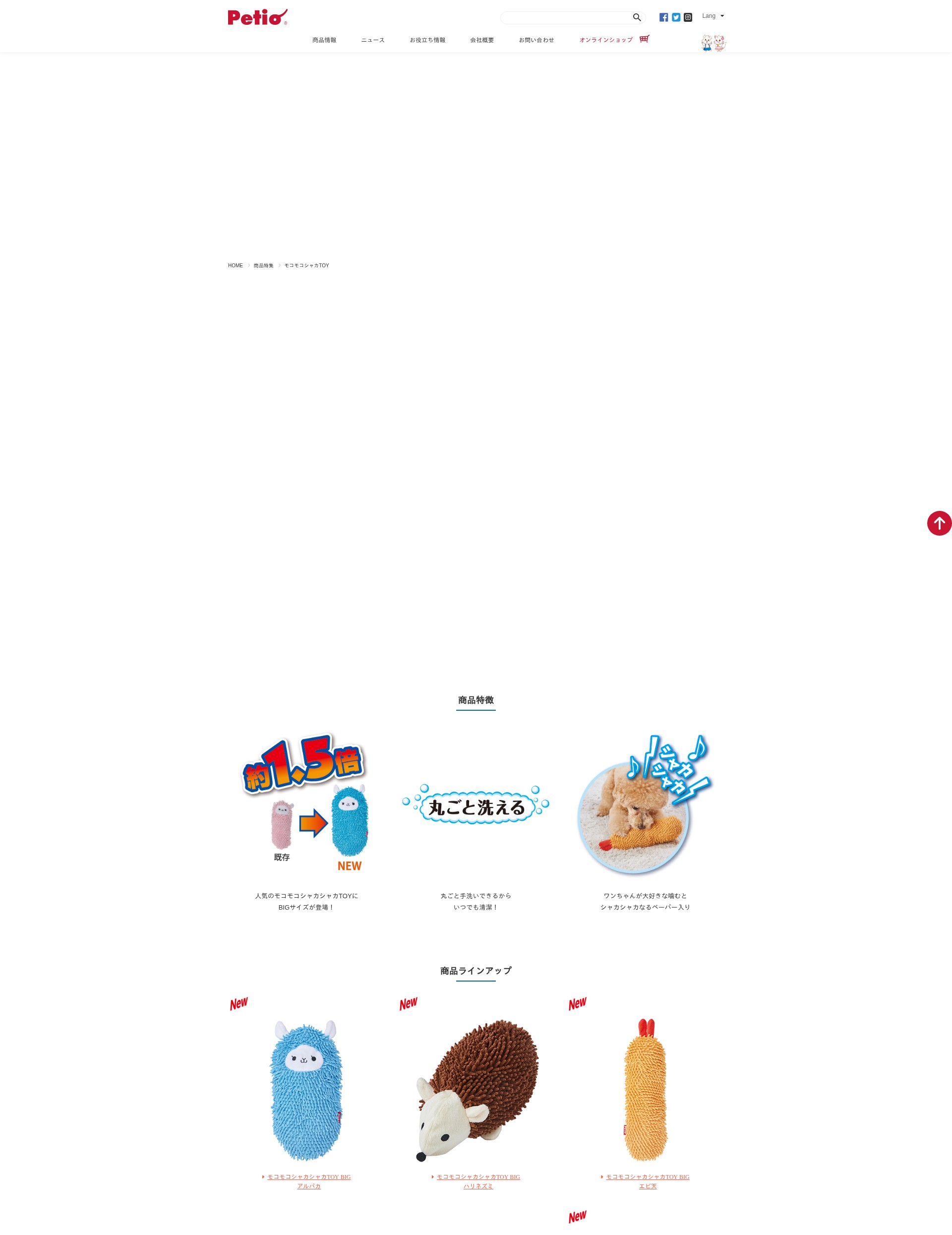 Screenshot of petio.com