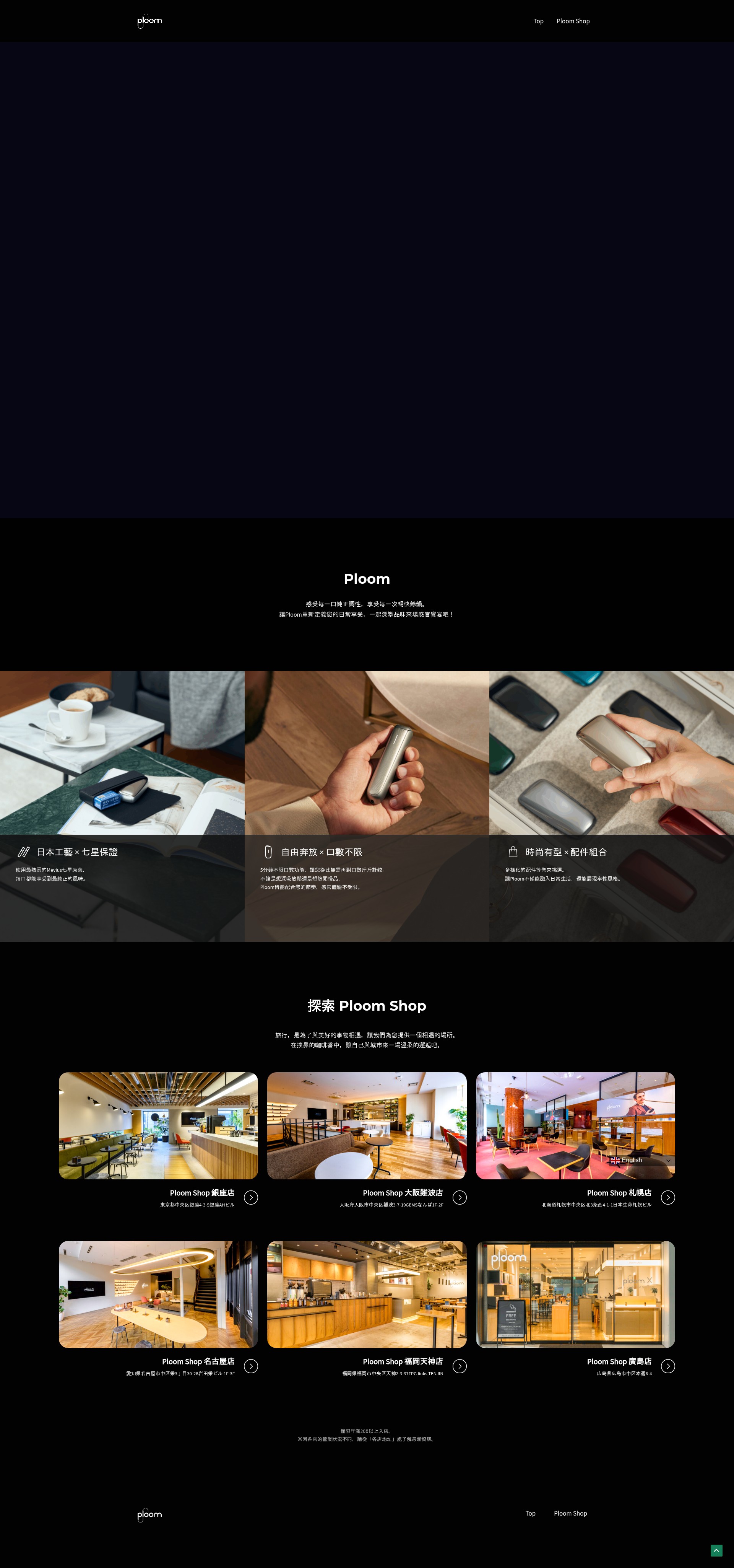 Screenshot of ploomium.com
