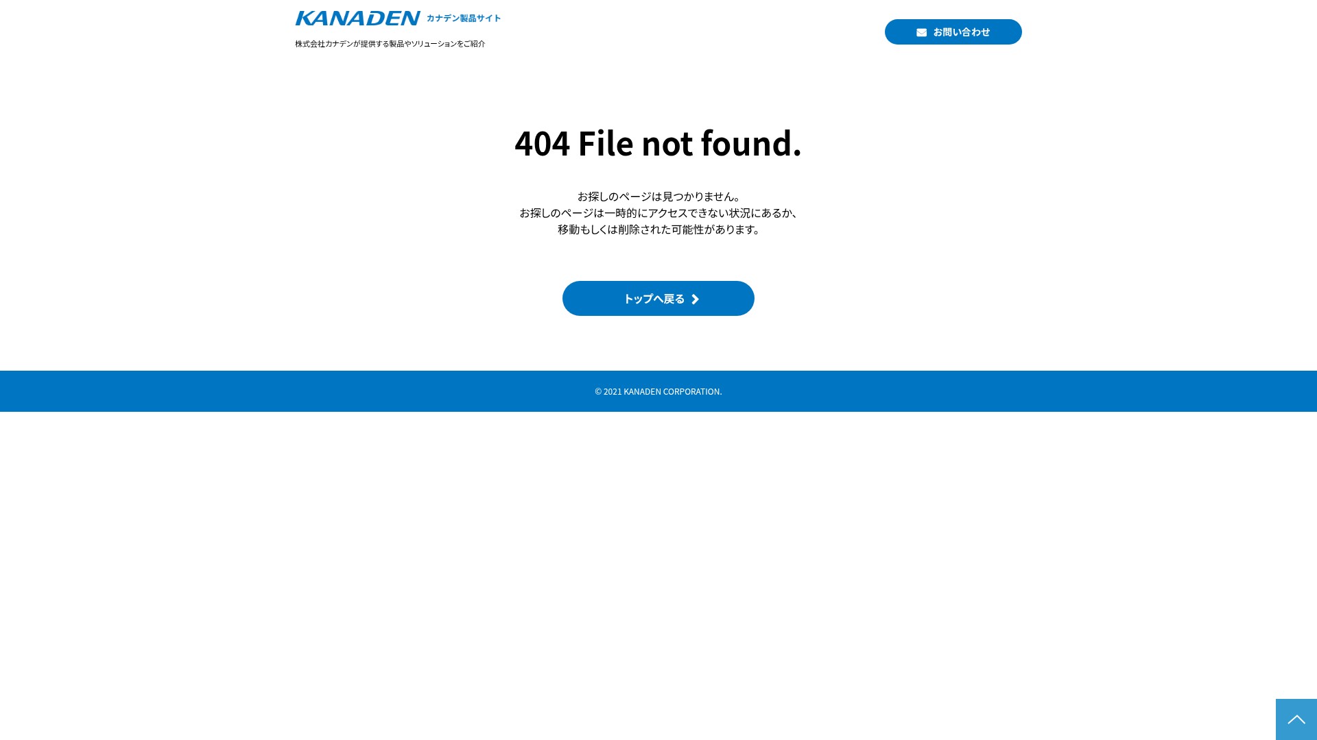 Screenshot of products-kanaden.hmup.jp