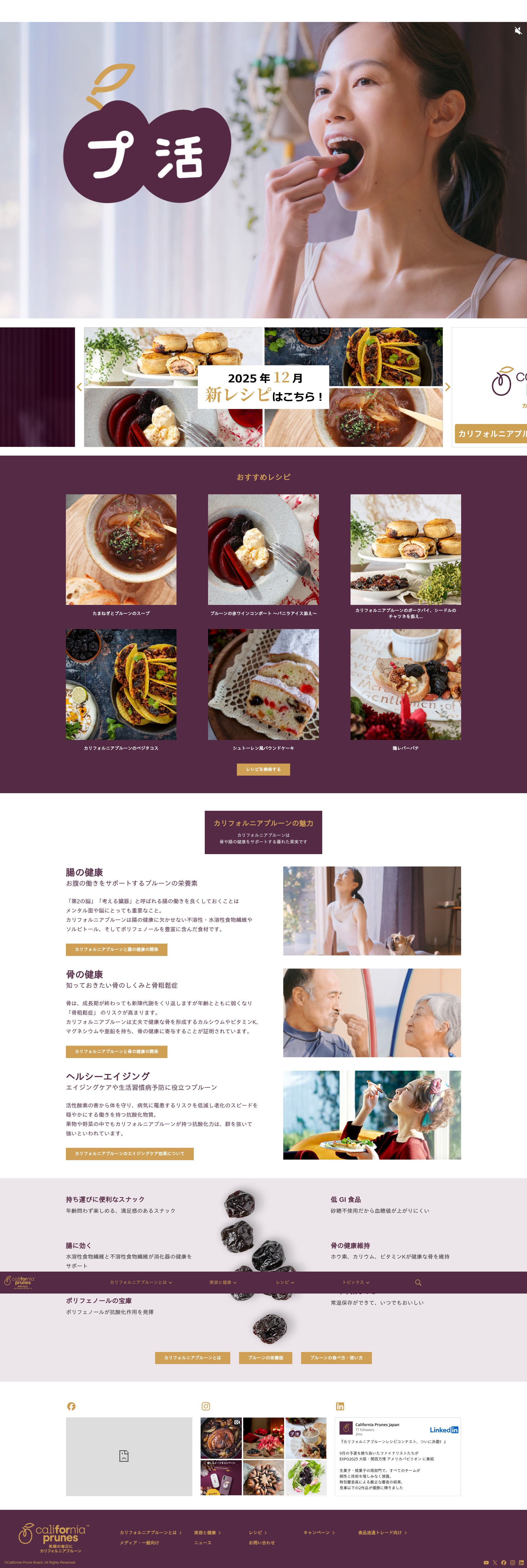 Screenshot of prune.jp