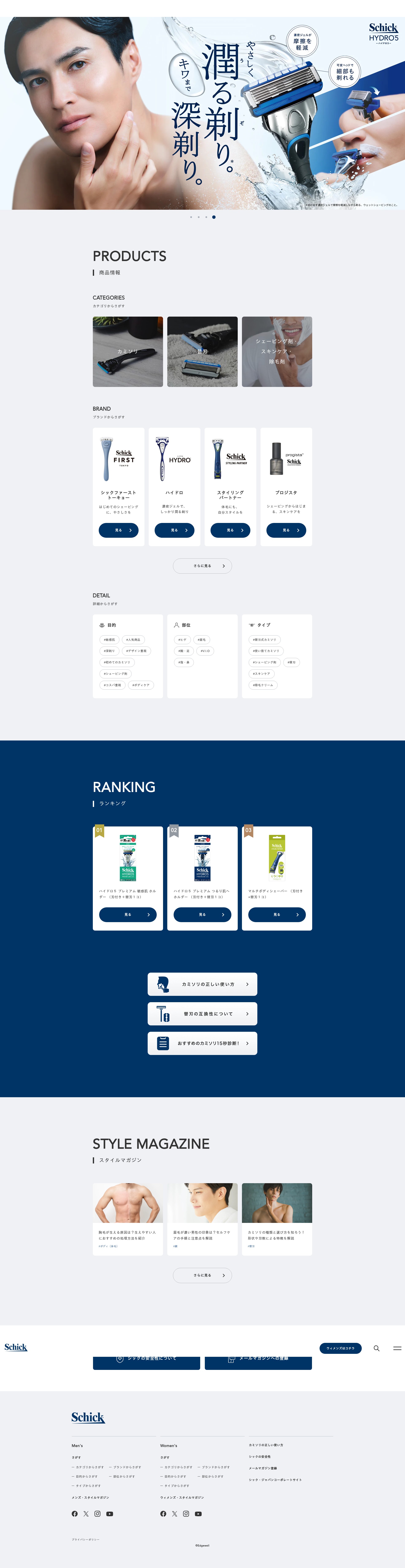 Screenshot of schick.jp