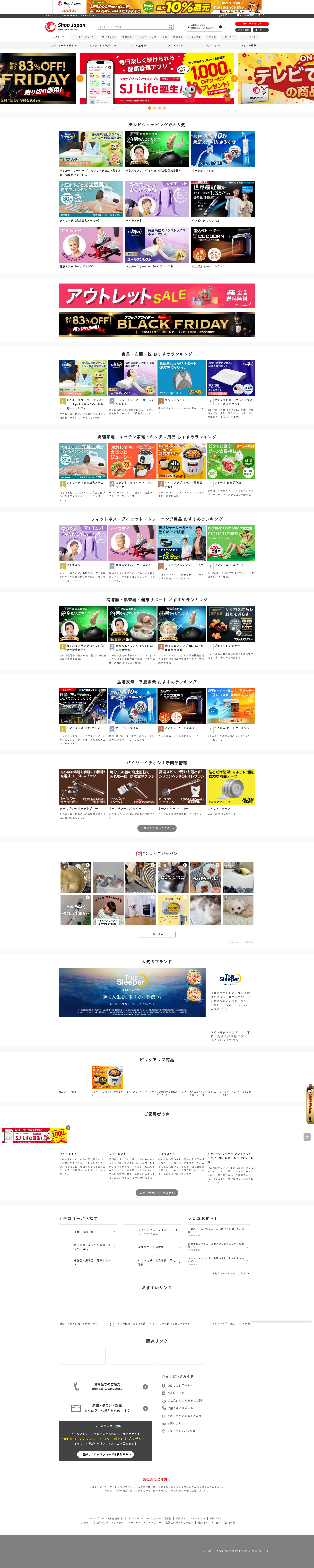 Screenshot of shopjapan.co.jp