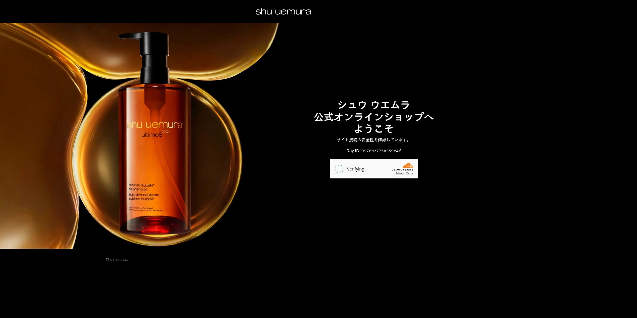 Screenshot of shuuemura.jp