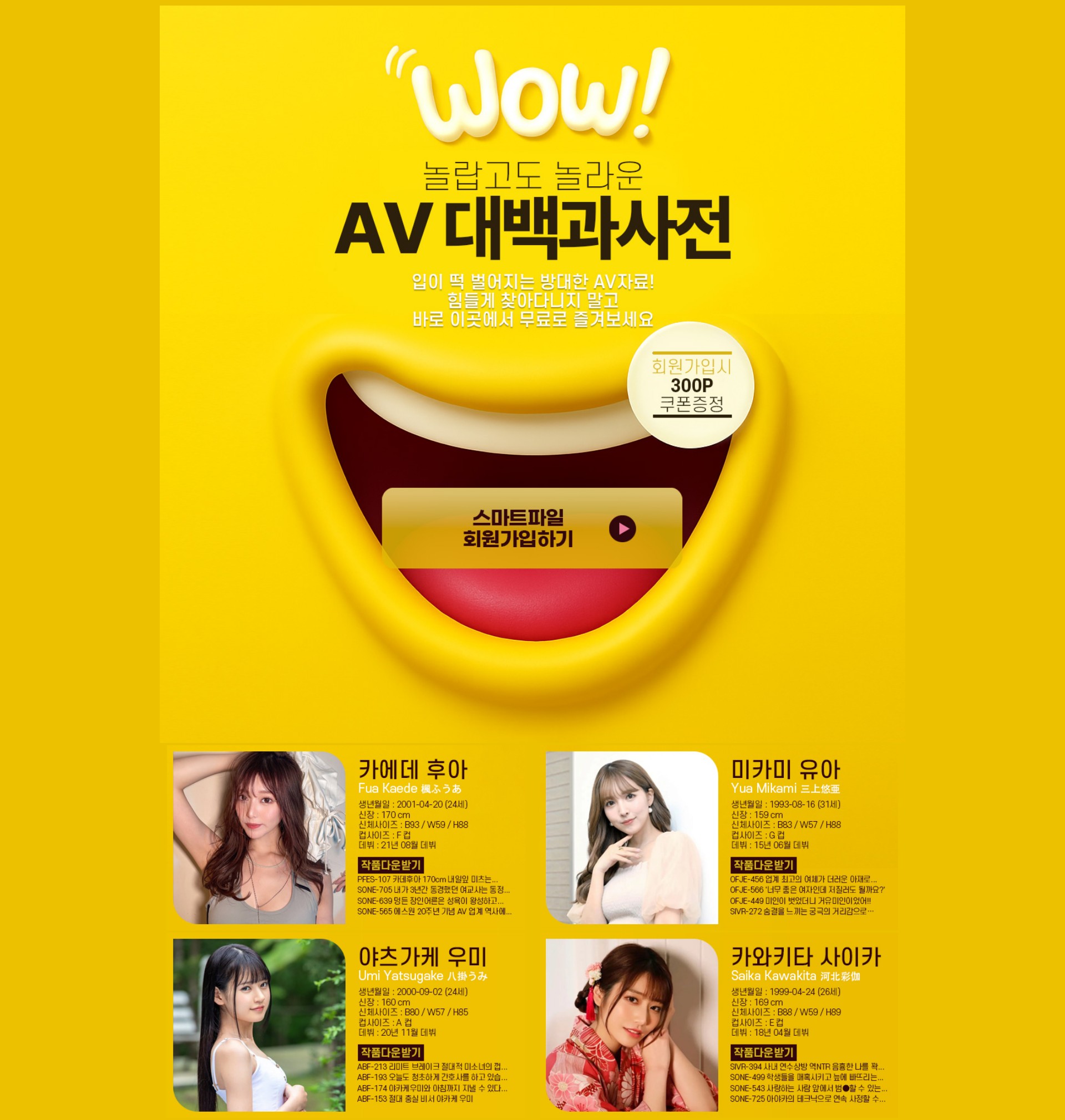 Screenshot of smartad.kr