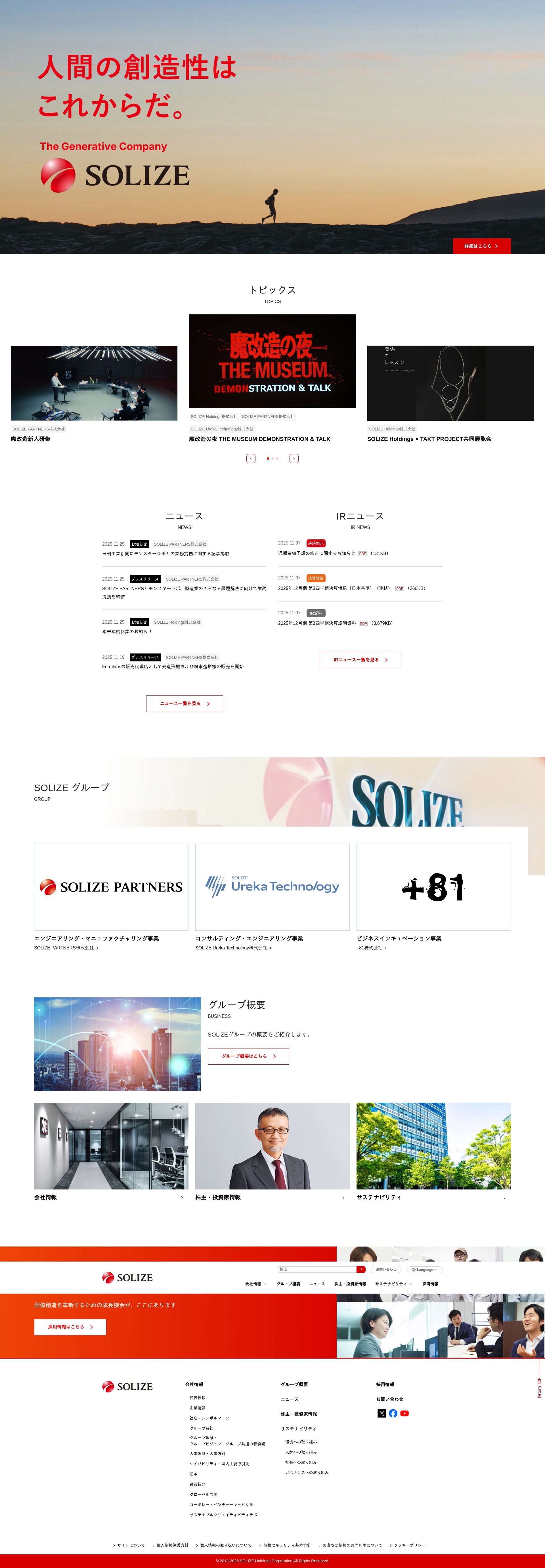 Screenshot of solize.com